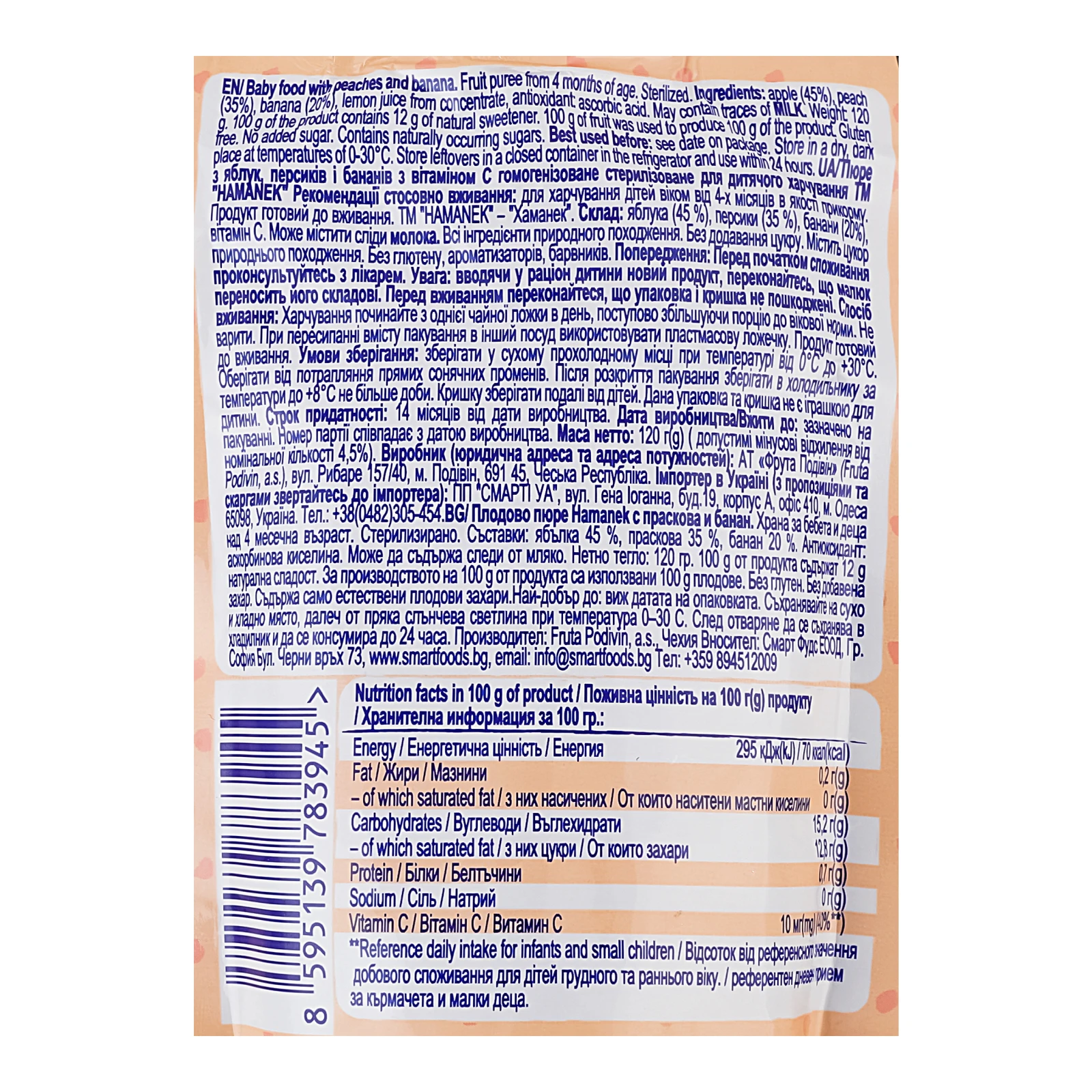 Пюре Hamanek із яблук, персиків та бананів з вітаміном С для дітей від 4-х місяців 120г Фото №:3