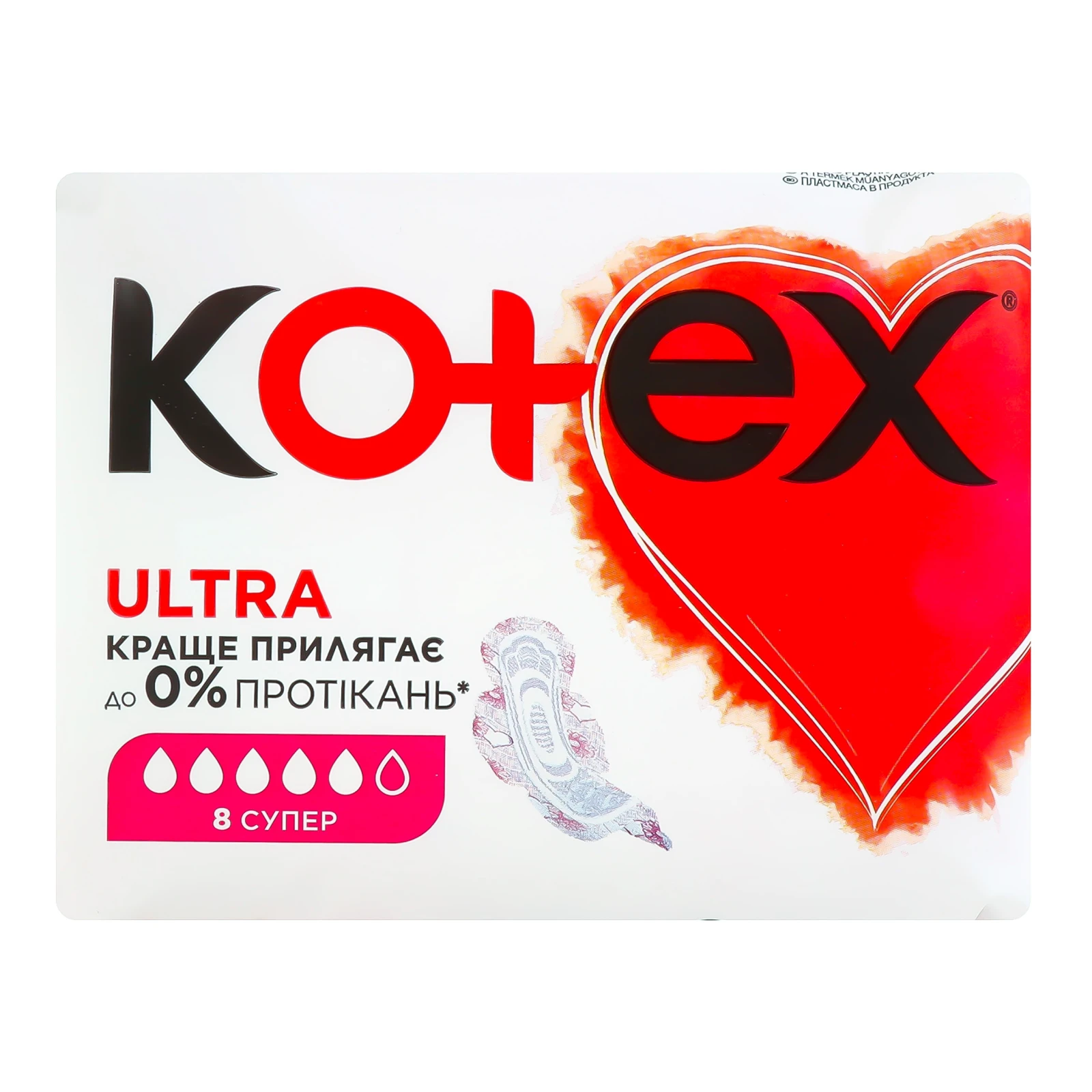 Прокладки гігієнічні Kotex Ultra Super 8шт/уп Фото №:1