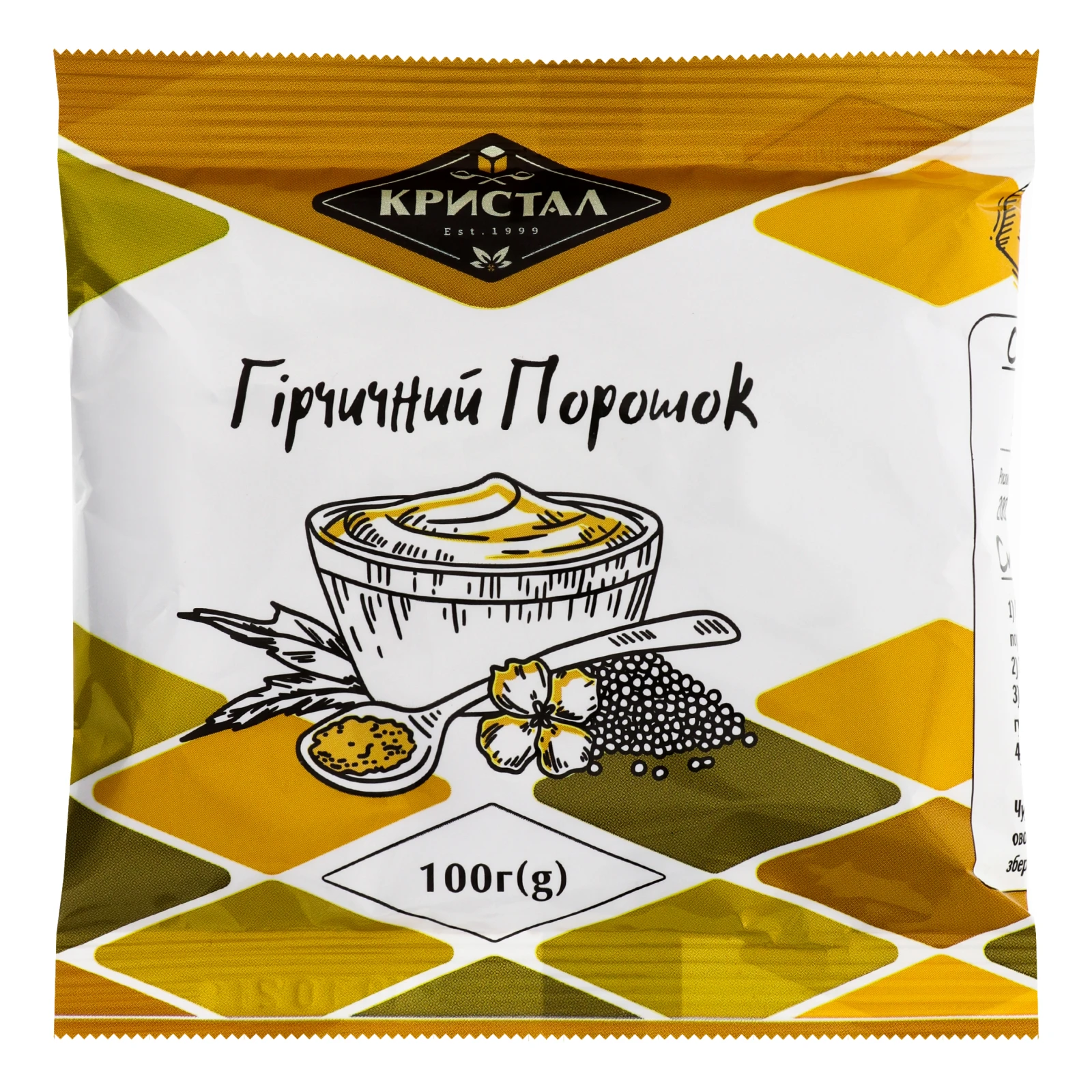 Порошок гірчичний Кристал 100г