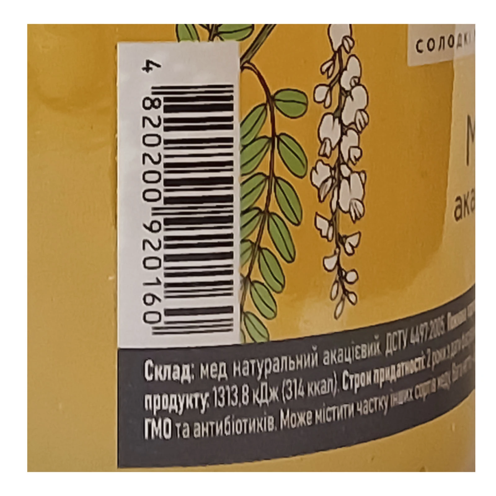 Мед Beehappy акацієвий 400г Фото №:3