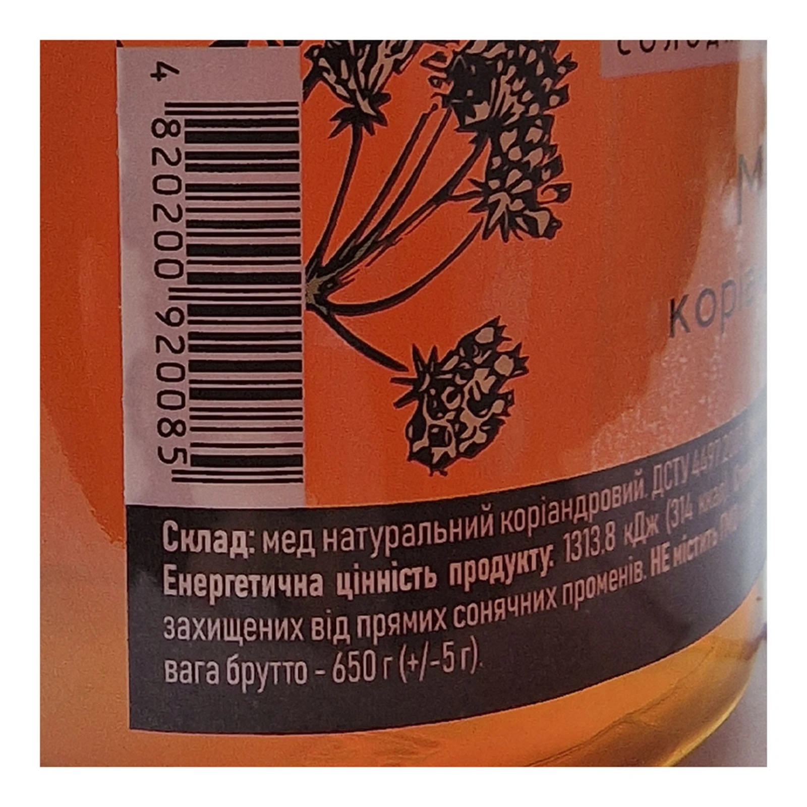 Мед Beehappy коріандровий 400г Фото №:3