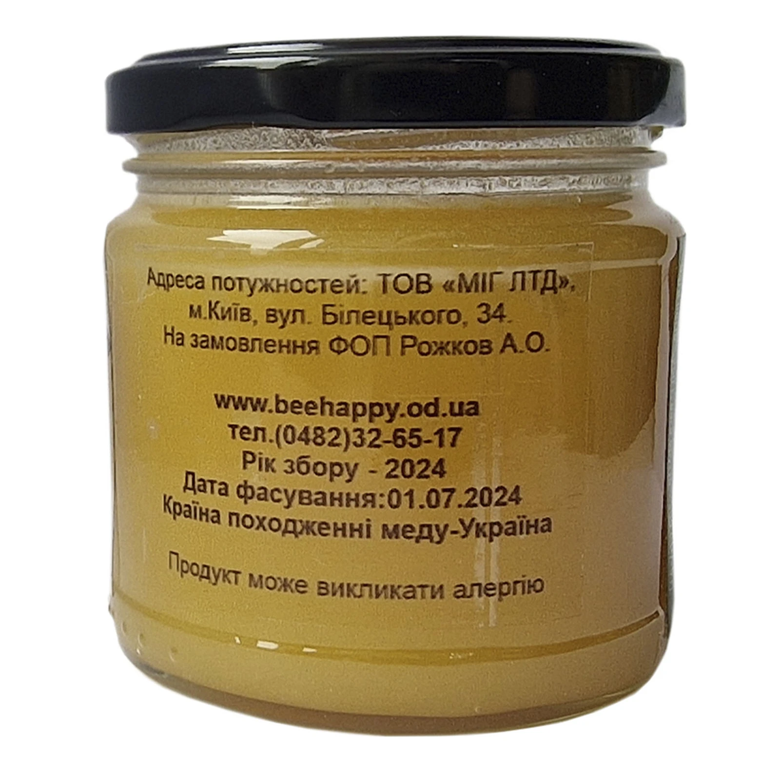 Мед Beehappy квітковий 250г Фото №:2