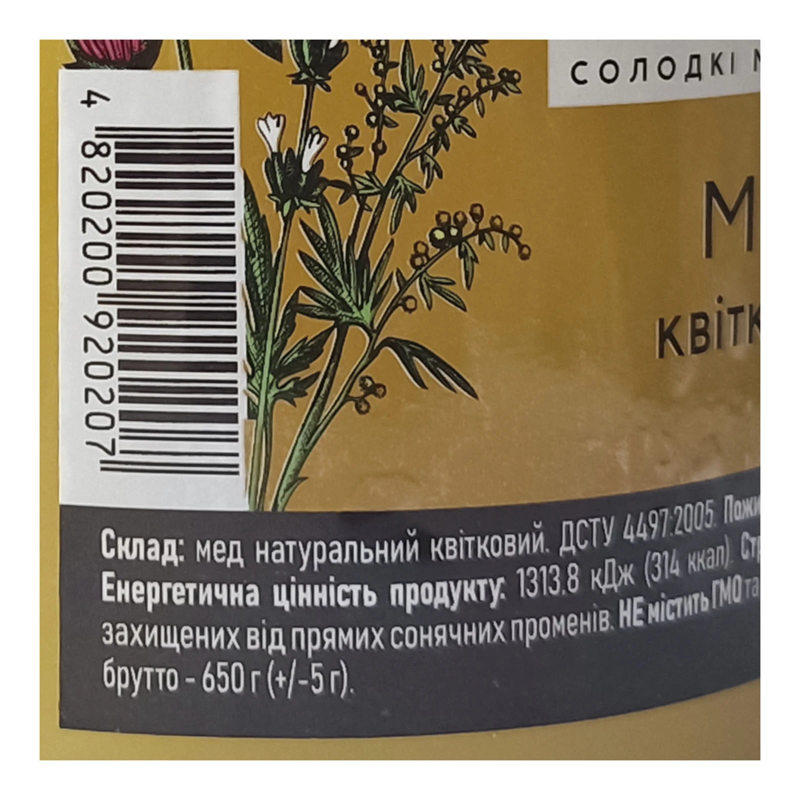 Мед Beehappy квітковий 400г Фото №:3