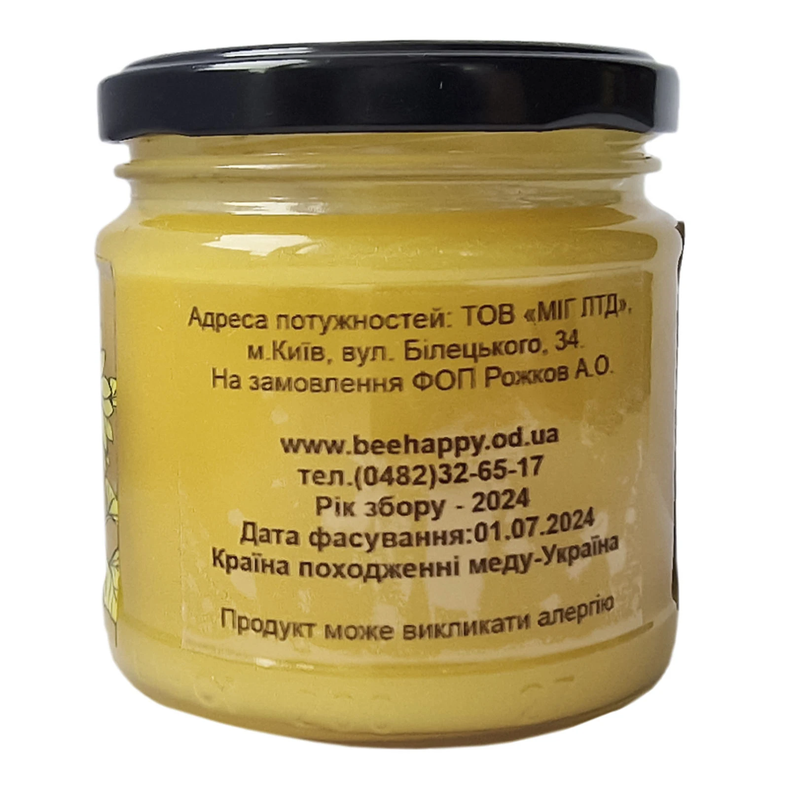 Мед Beehappy соняшниковий 250г Фото №:2