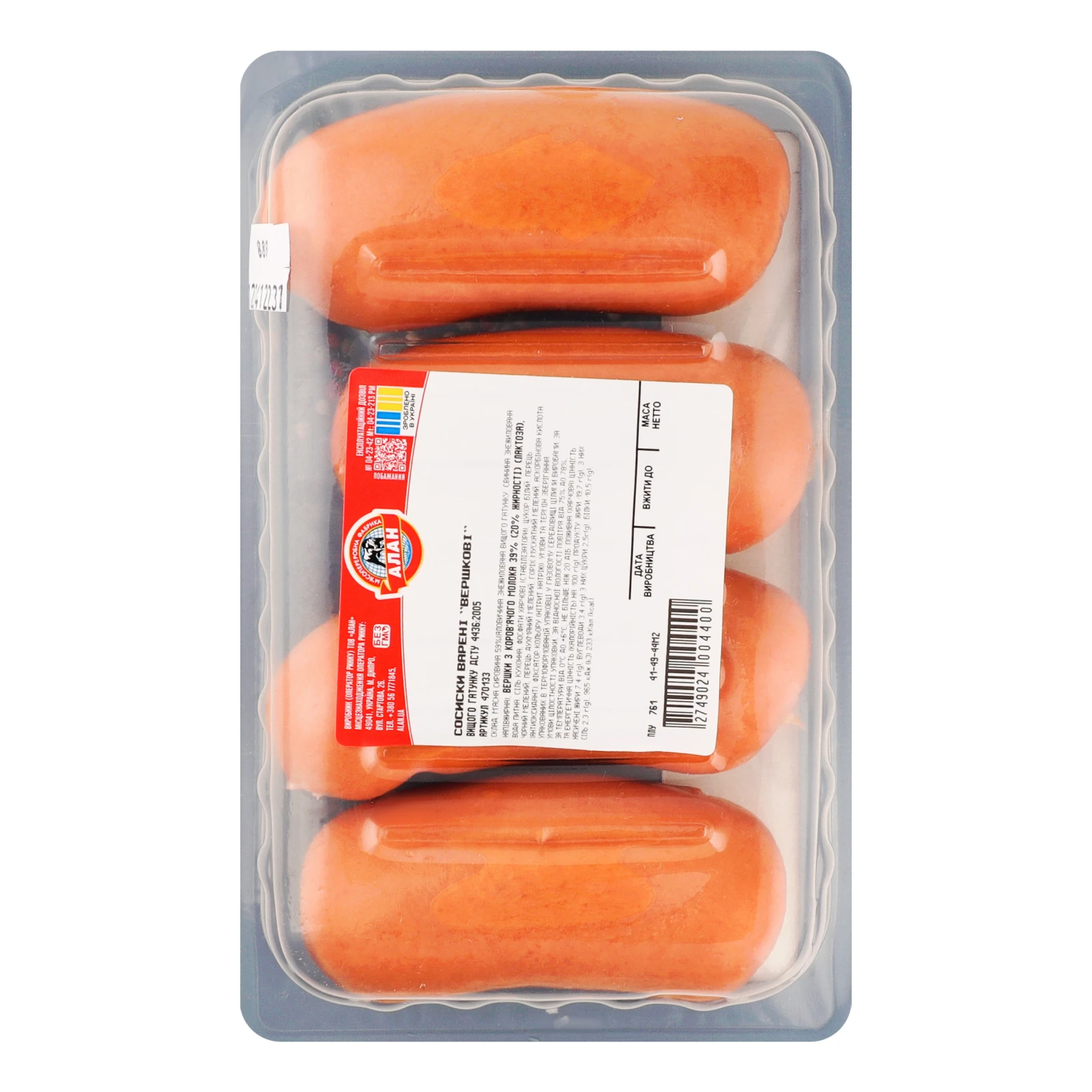 Сосиски Алан Вершкові варені вищий ґатунок Фото №:2