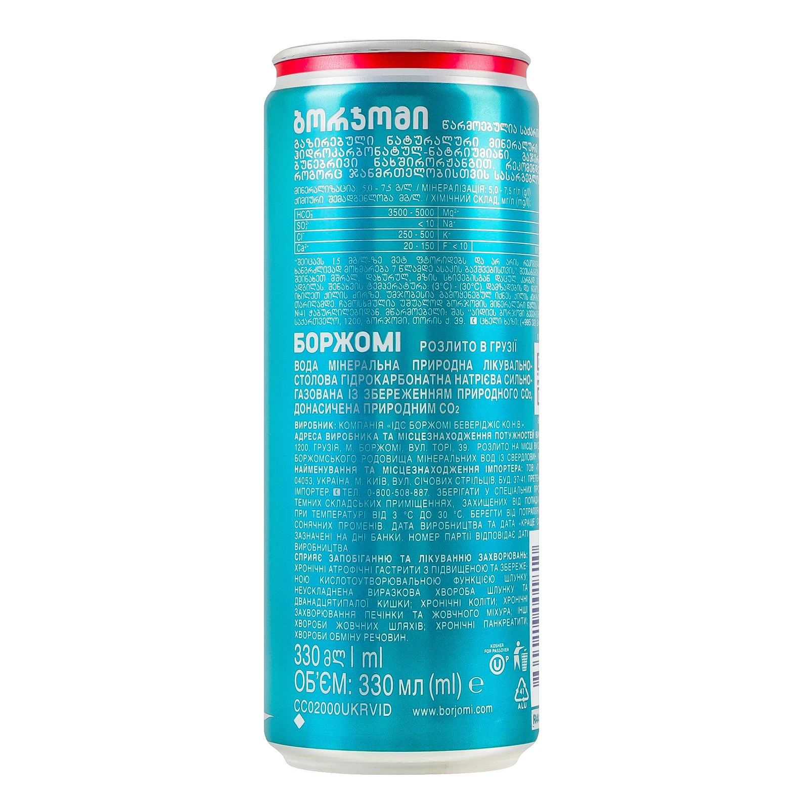 Вода мінеральна Borjomi сильногазована 330мл Фото №:2