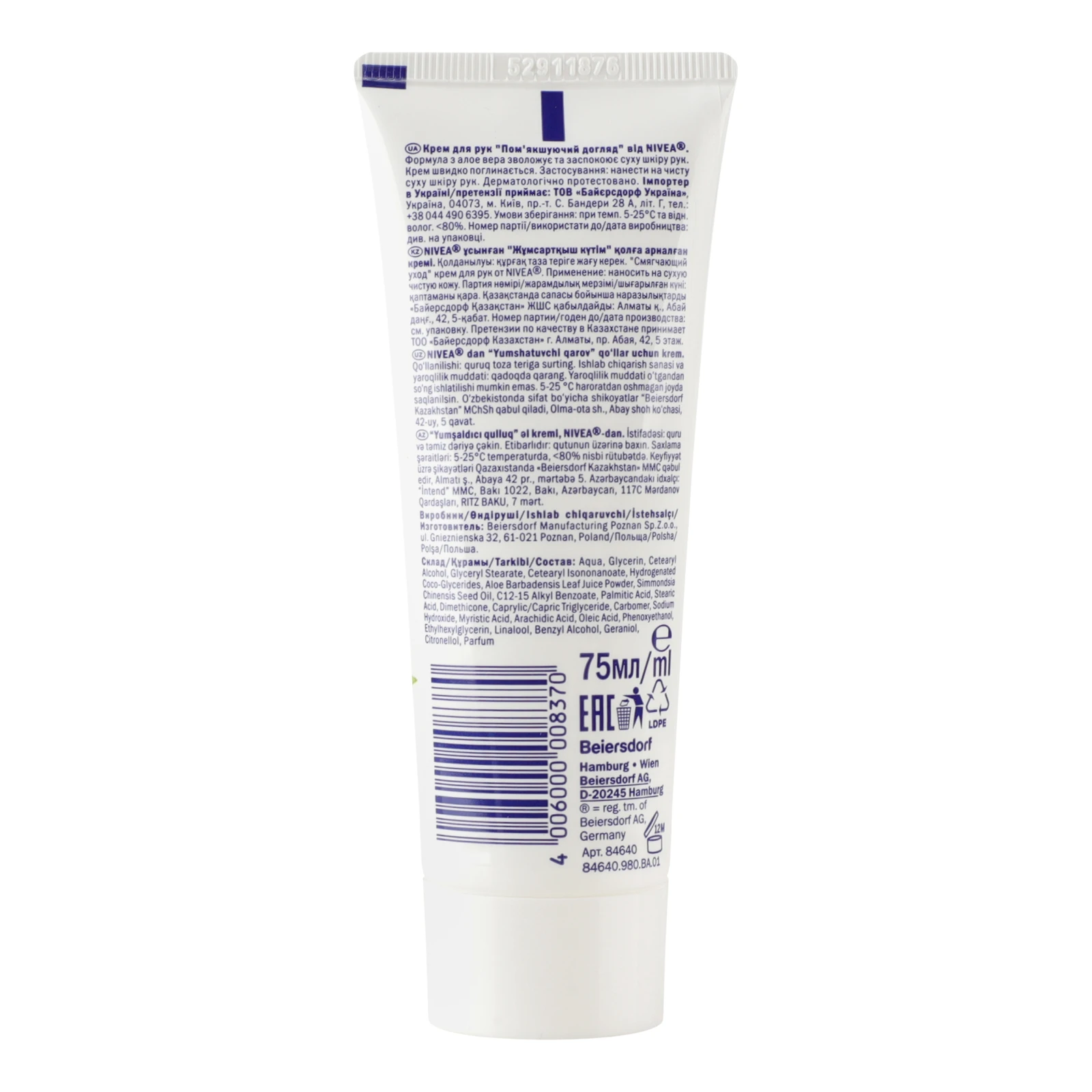 Крем для рук Nivea Пом'якшуючий догляд Aloe vera 75мл Фото №:2