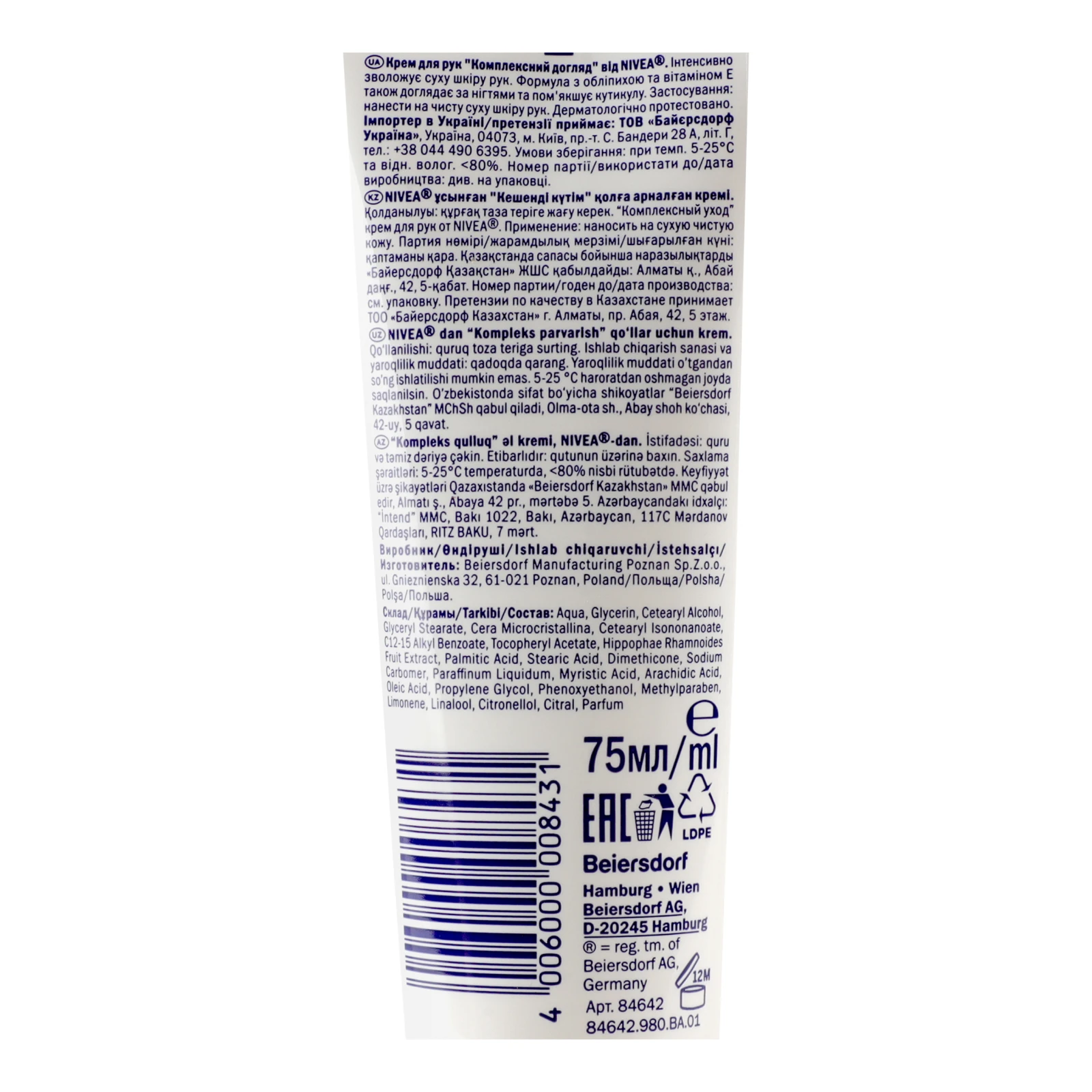 Крем для рук Nivea Комплексний догляд Sea buckthorn 75мл Фото №:3