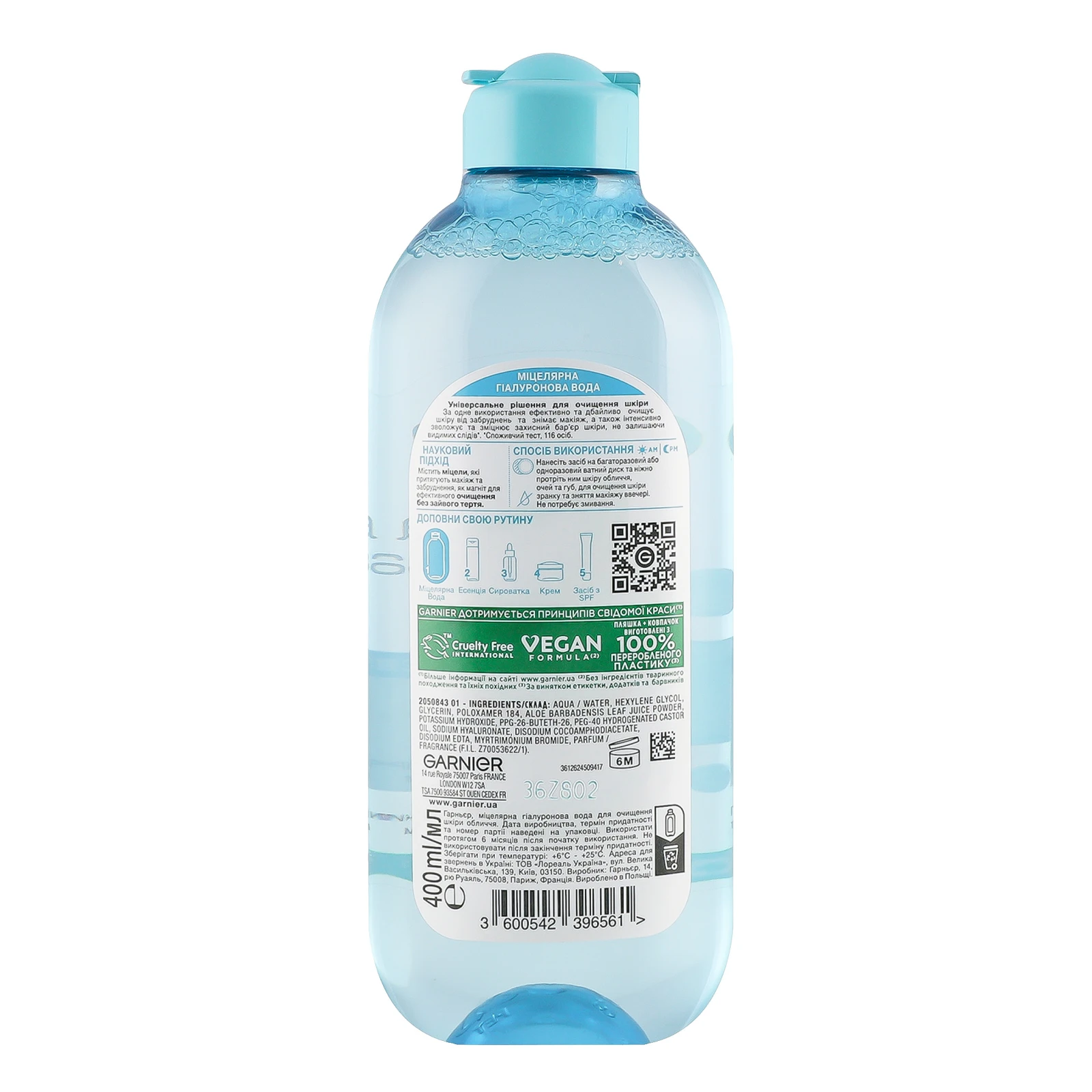 Вода міцелярна Garnier Skin Natural гіалуронова Алое 400мл Фото №:2