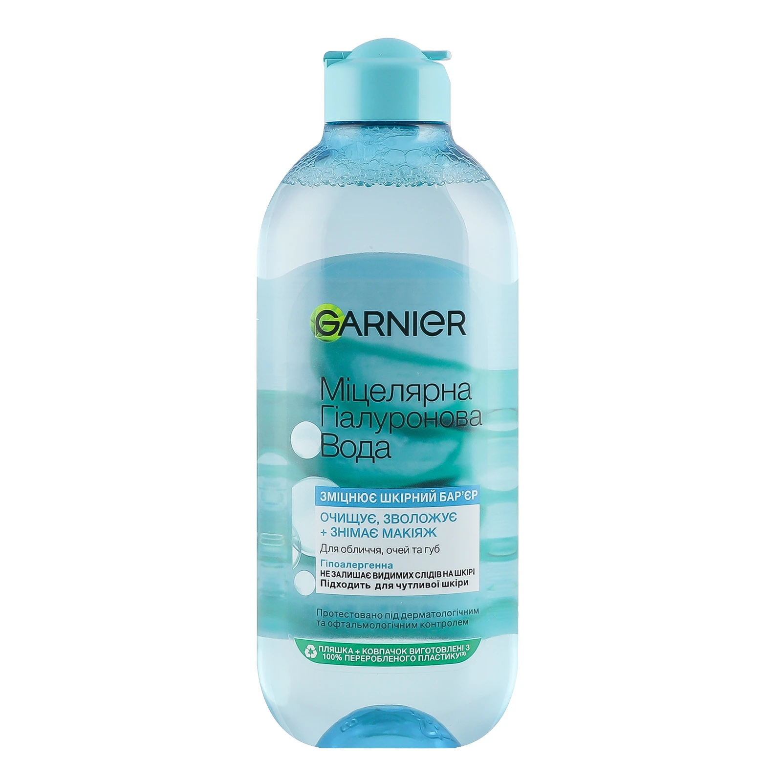 Вода міцелярна Garnier Skin Natural гіалуронова Алое 400мл Фото №:1