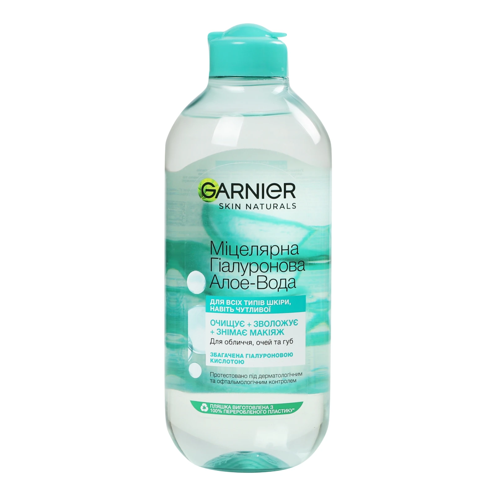 Вода міцелярна Garnier Skin Natural гіалуронова Алое 400мл Фото №:1
