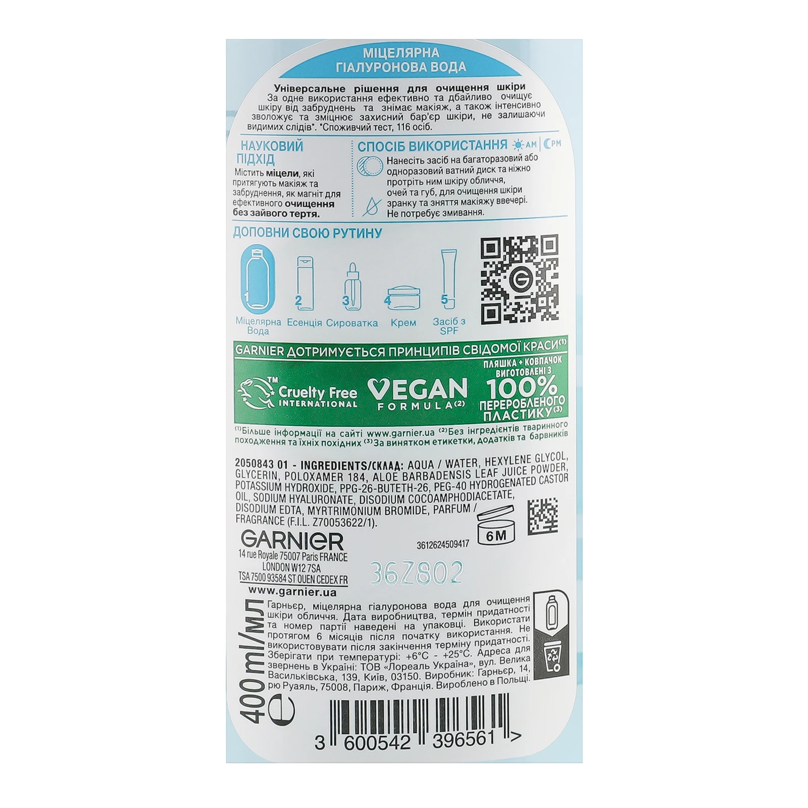 Вода міцелярна Garnier Skin Naturals гіалуронова Алое 400мл фото 3
