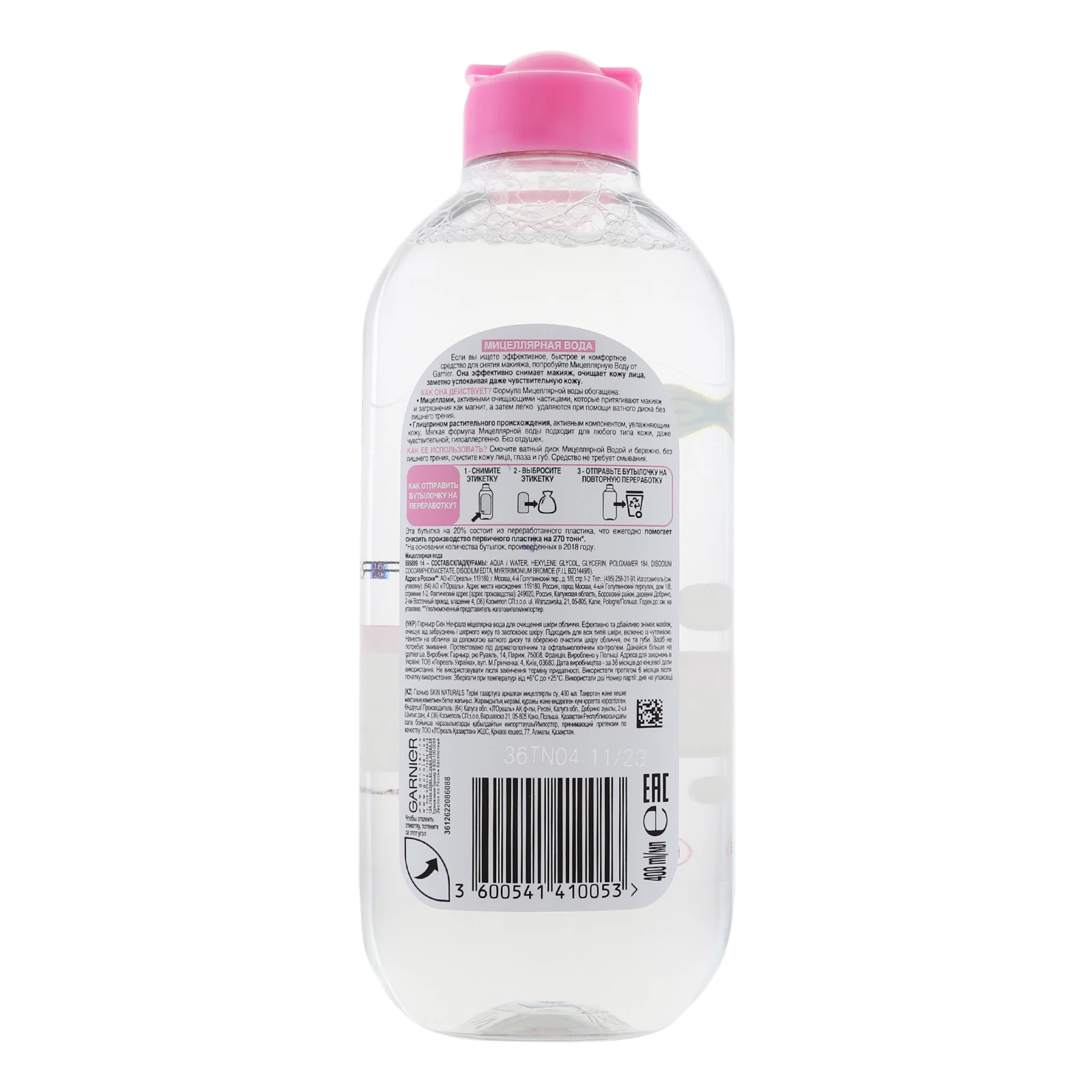 Вода міцелярна Garnier Skin Natural для всіх типів шкіри 400мл Фото №:2