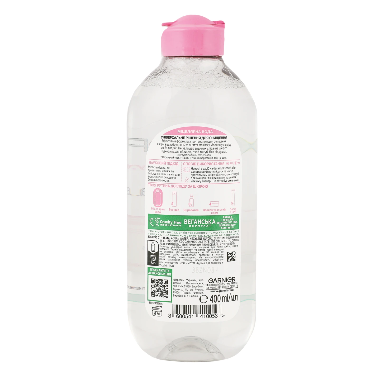 Вода міцелярна Garnier Skin Natural для всіх типів шкіри 400мл Фото №:2