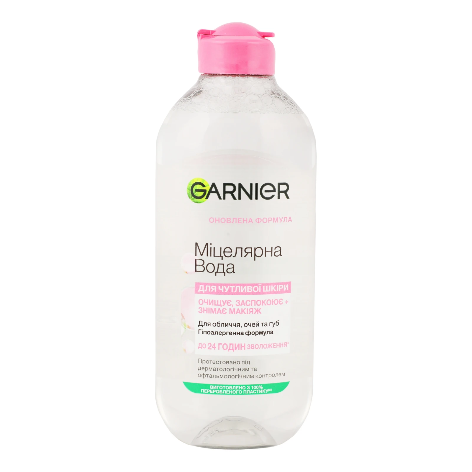 Вода міцелярна Garnier Skin Natural для всіх типів шкіри 400мл Фото №:1