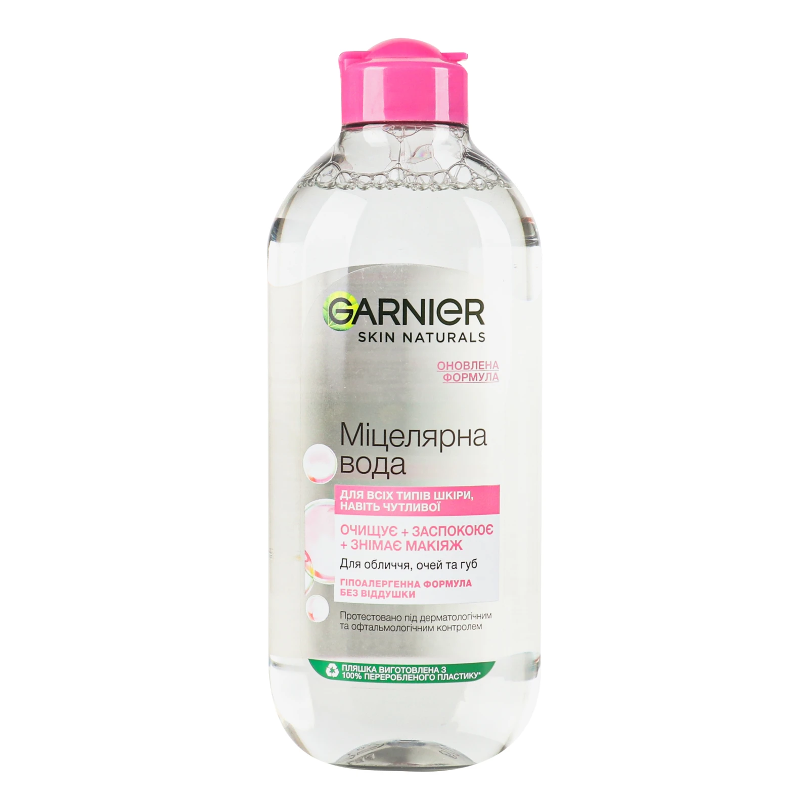 Вода міцелярна Garnier Skin Natural для всіх типів шкіри 400мл Фото навігації №:1