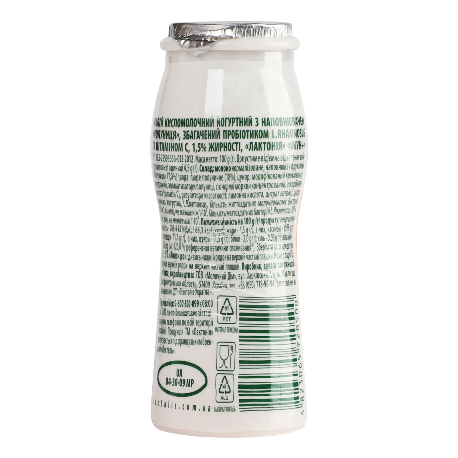 Напій кисломолочний Лактонія Imun+ йогуртний збагачений пробіотиком та вітаміном С Полуниця 1.5% 100г Фото №:2