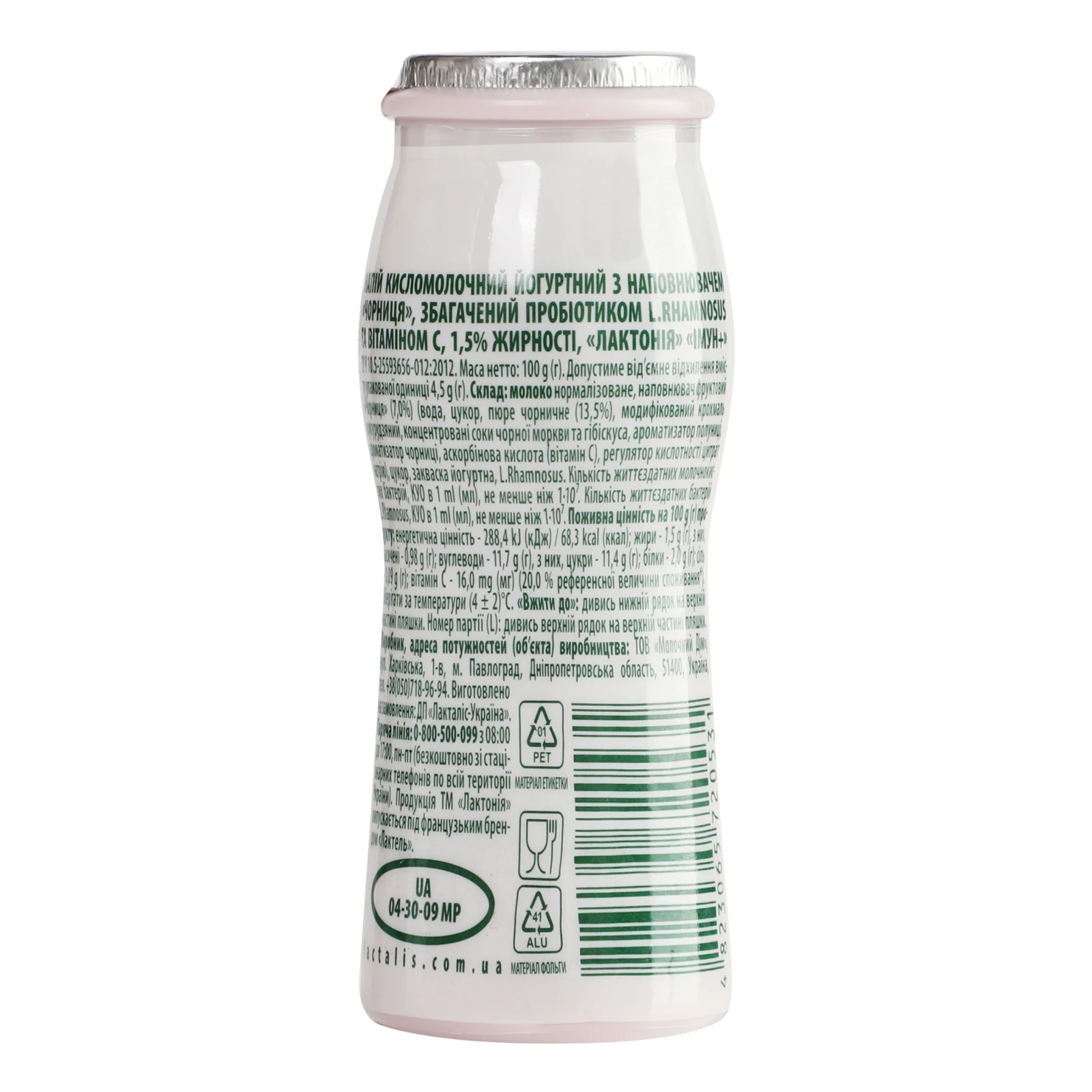 Напій кисломолочний Лактонія Imun+ йогуртний збагачений пробіотиком та вітаміном С Чорниця 1.5% 100г Фото №:2