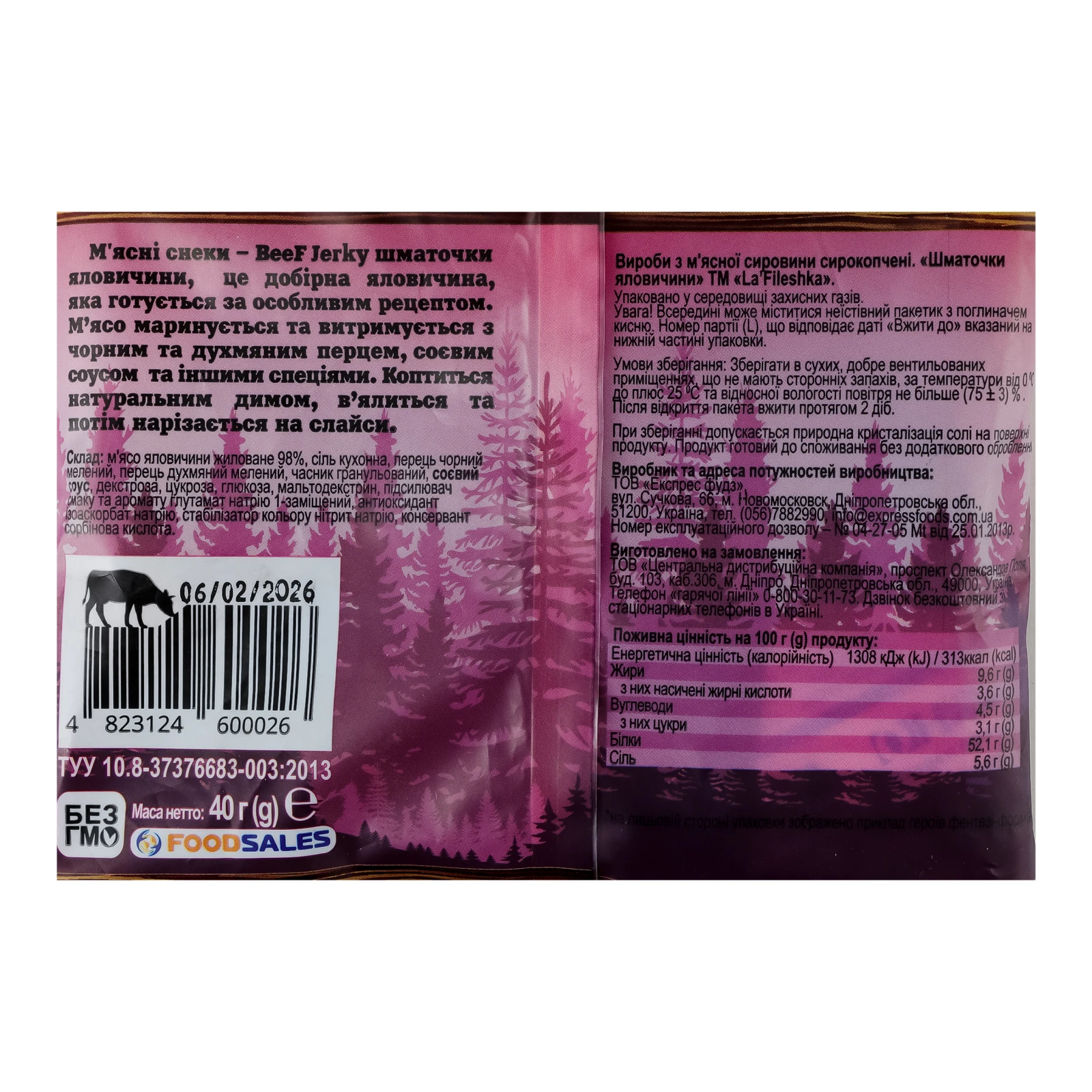 Снеки м'ясні La' Fileshka Beef Jerky шматочки яловичини сирокопчені 40г Фото №:3