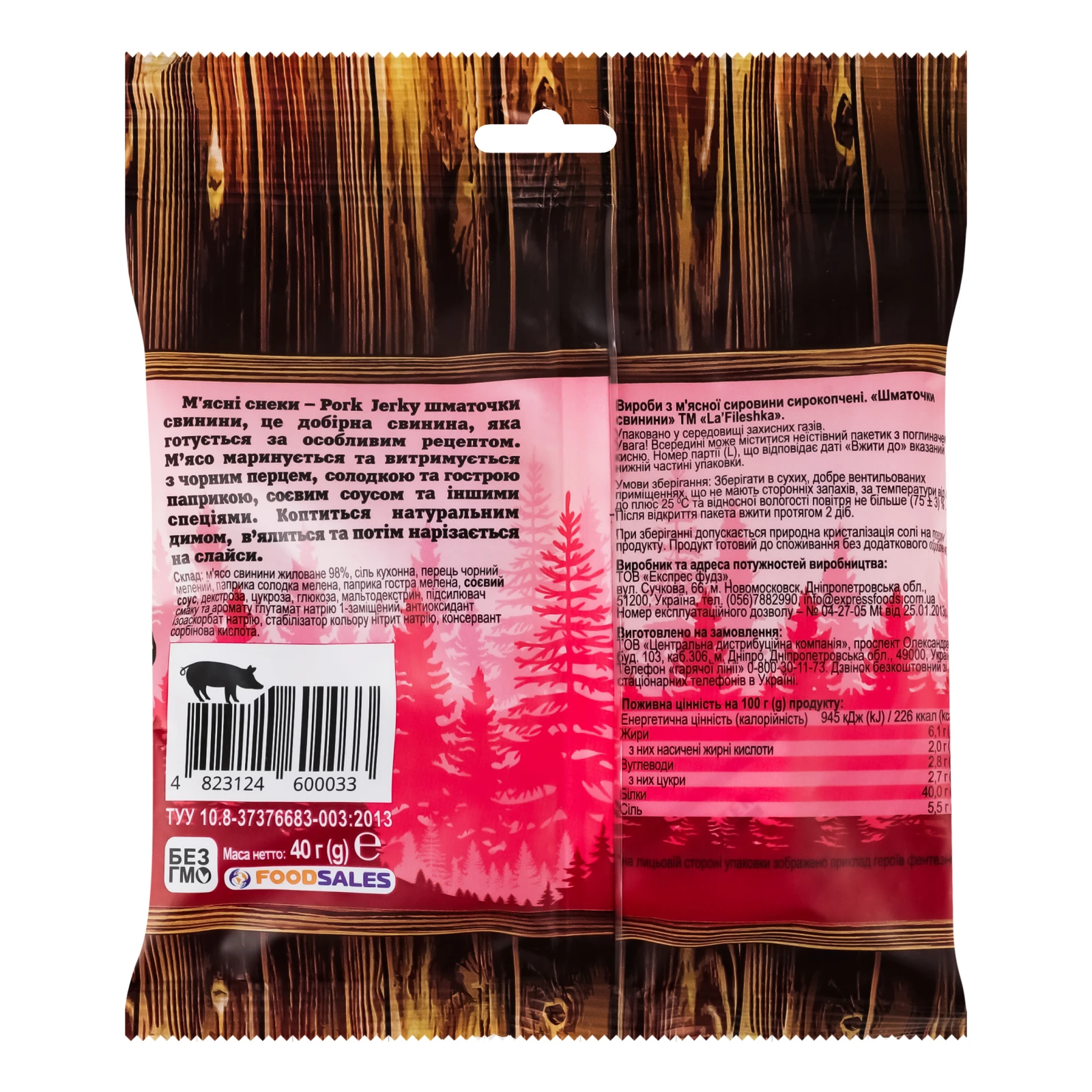 Снеки м`ясні La' Fileshka Pork Jerky шматочки свинини сирокопчені 40г Фото №:2