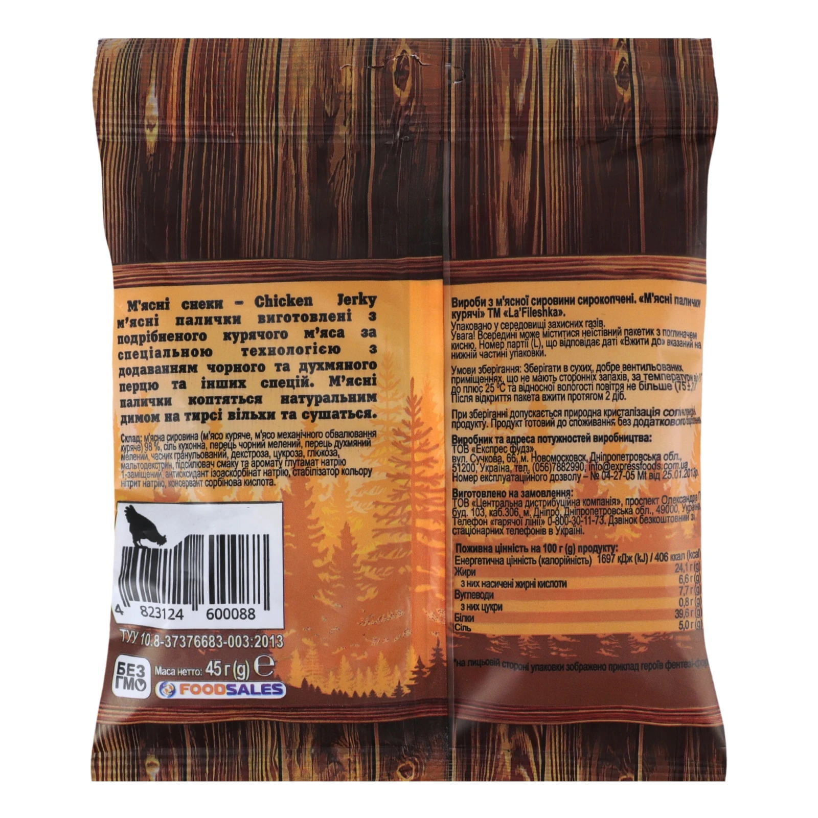 Снеки м'ясні La' Fileshka Chicken Jerky палички курячі сирокопчені 45г Фото №:2