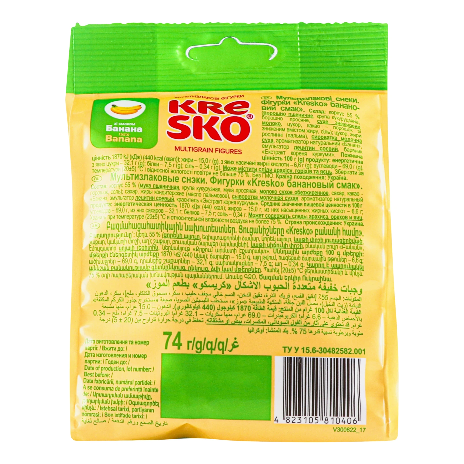 Снеки мультизлакові Kresko зі смаком банана 74г Фото №:2