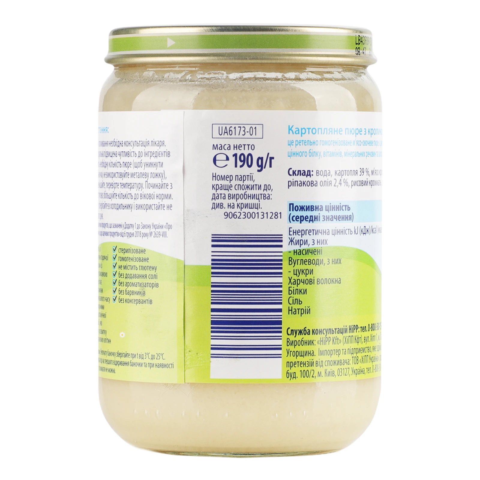 Пюре Hipp картопляне з кроликом для дітей від 4-х місяців 190г Фото №:2