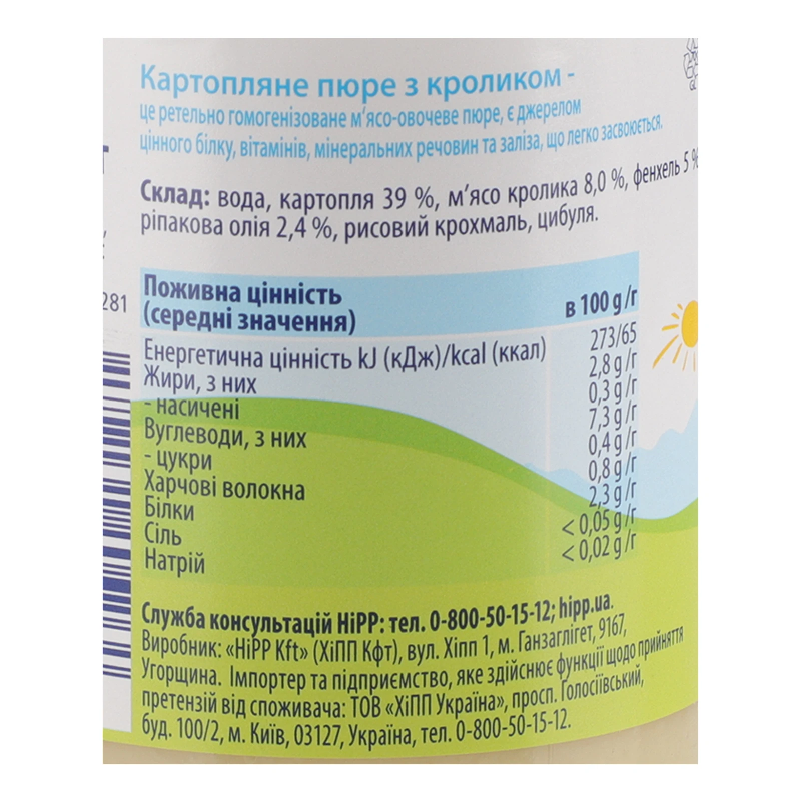 Пюре Hipp м'ясо-овочеве гомогенізоване Картопляне з кроликом для дітей від 4-х місяців 190г фото 3