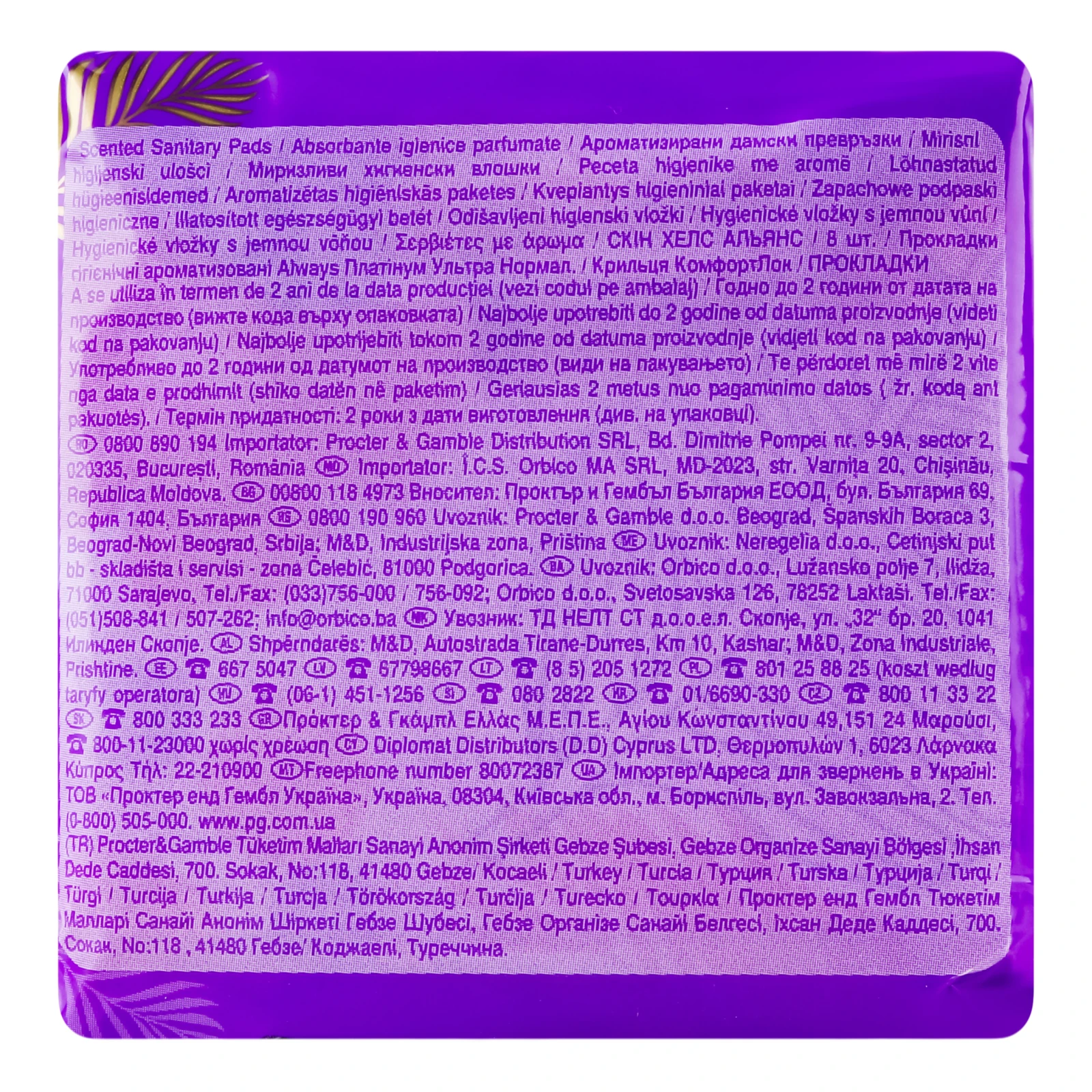 Прокладки Always гігієнічні Ultra Platinum Normal ароматизовані 8шт Фото №:2