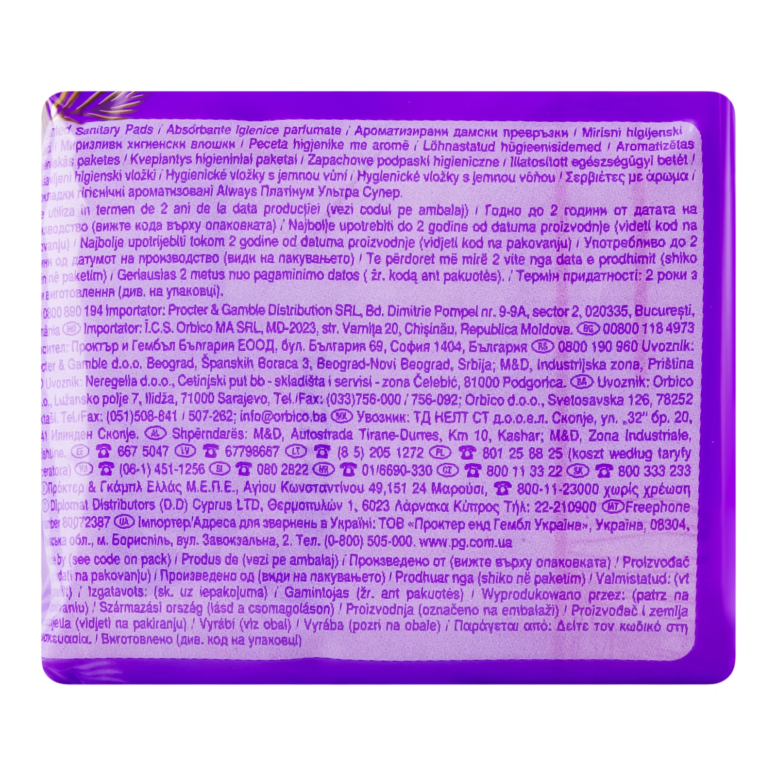 Прокладки Always гігієнічні Ultra Platinum Super ароматизовані 7шт Фото №:2