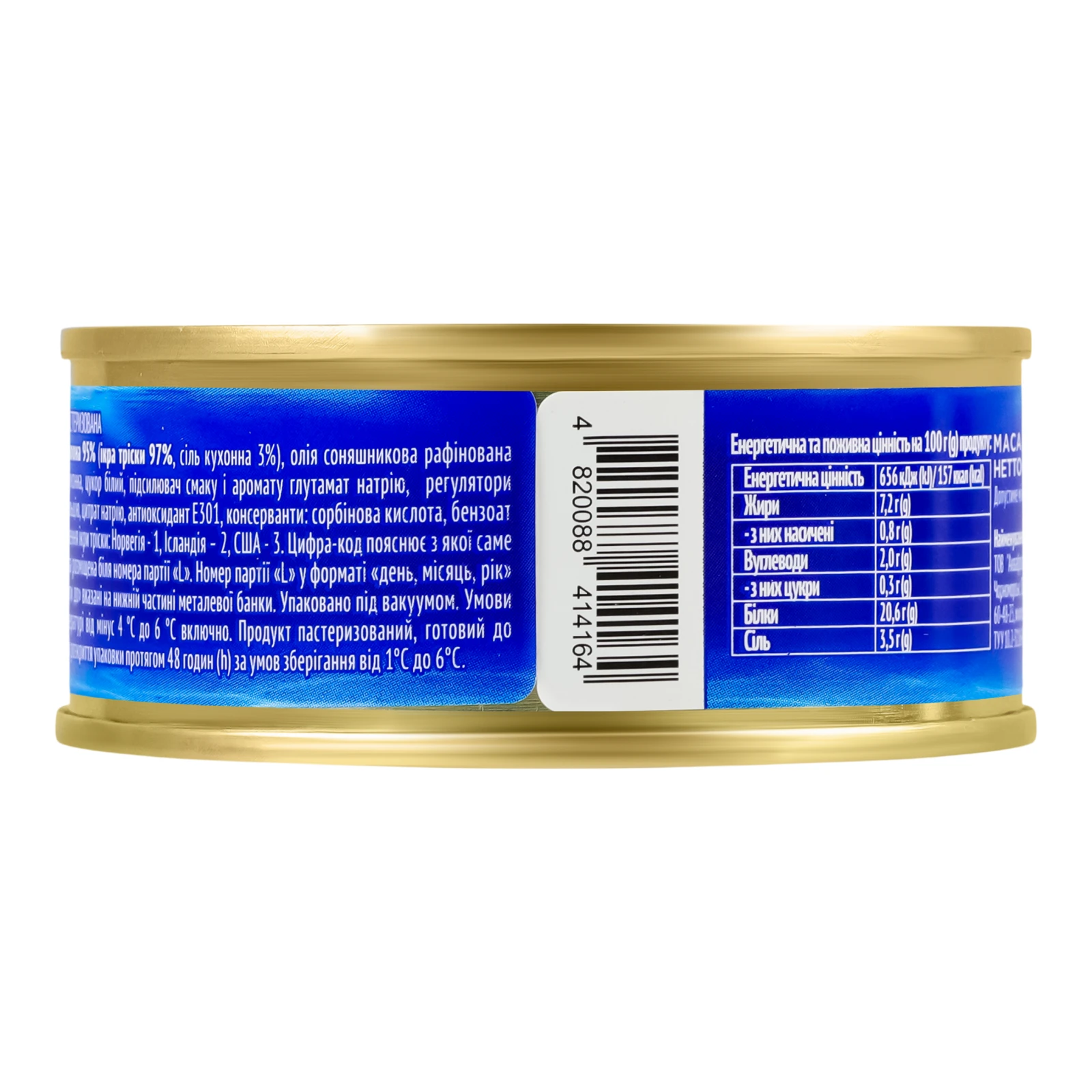 Ікра тріски Водний світ солона пастеризована 100г Фото №:2