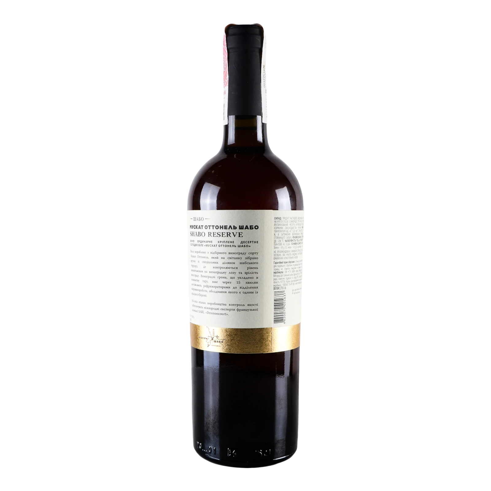 Вино Shabo Reserve Muscat Dessert солодке біле 16% 0.75л Фото №:2