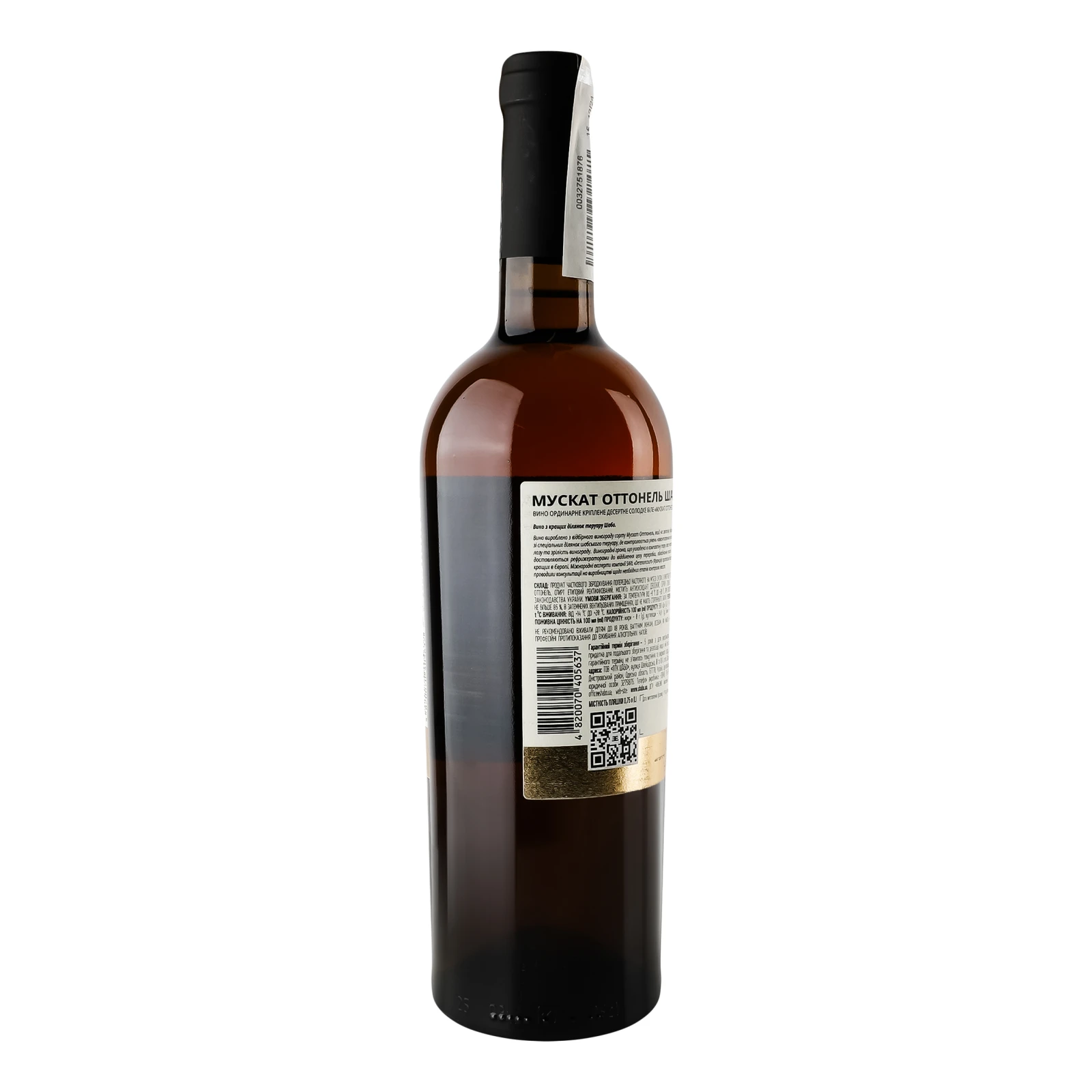 Вино Shabo Reserve Muscat Dessert солодке біле 16% 0.75л Фото №:2