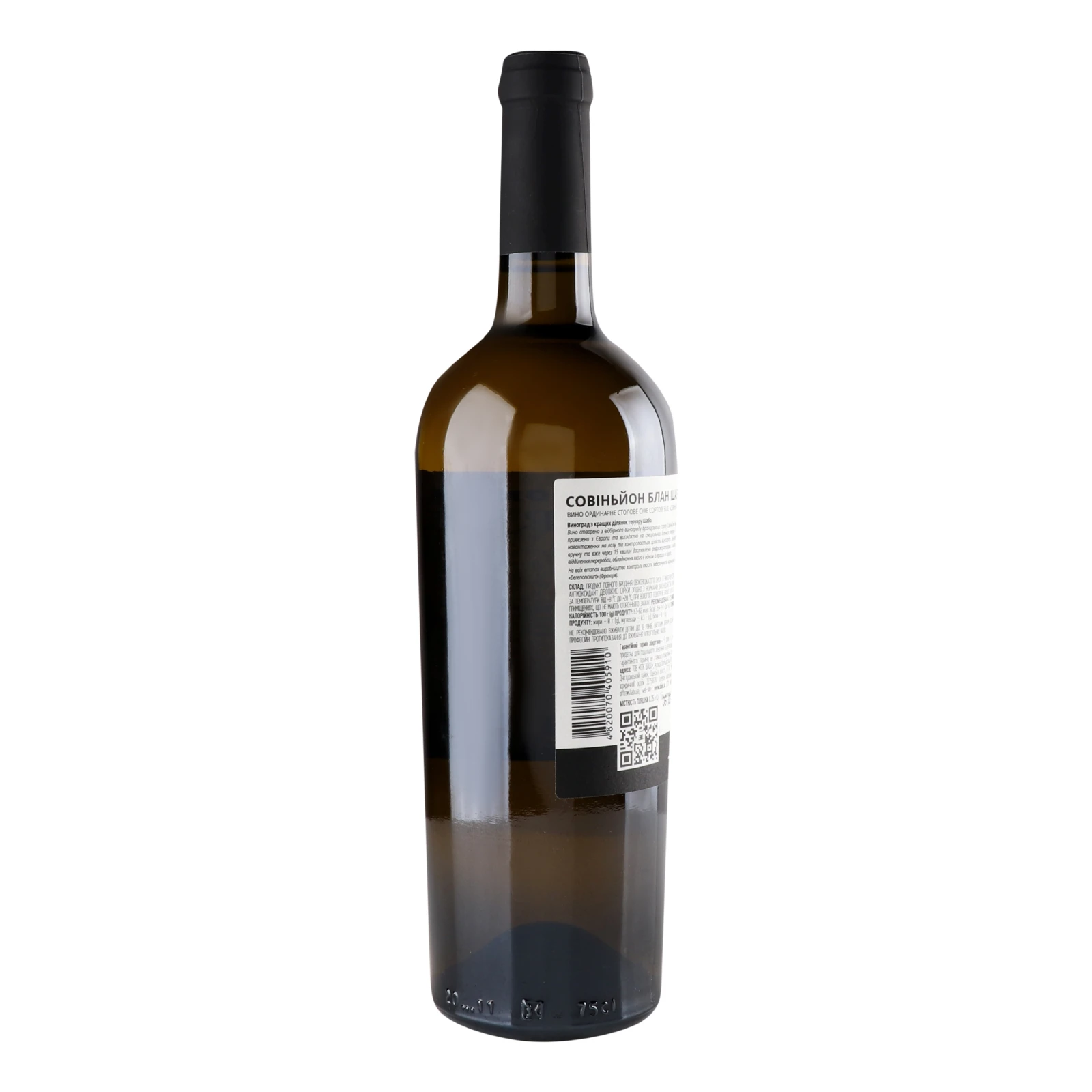 Вино Shabo Reserve Sauvignon Blanc біле сухе 13.5% 0.75л Фото №:2