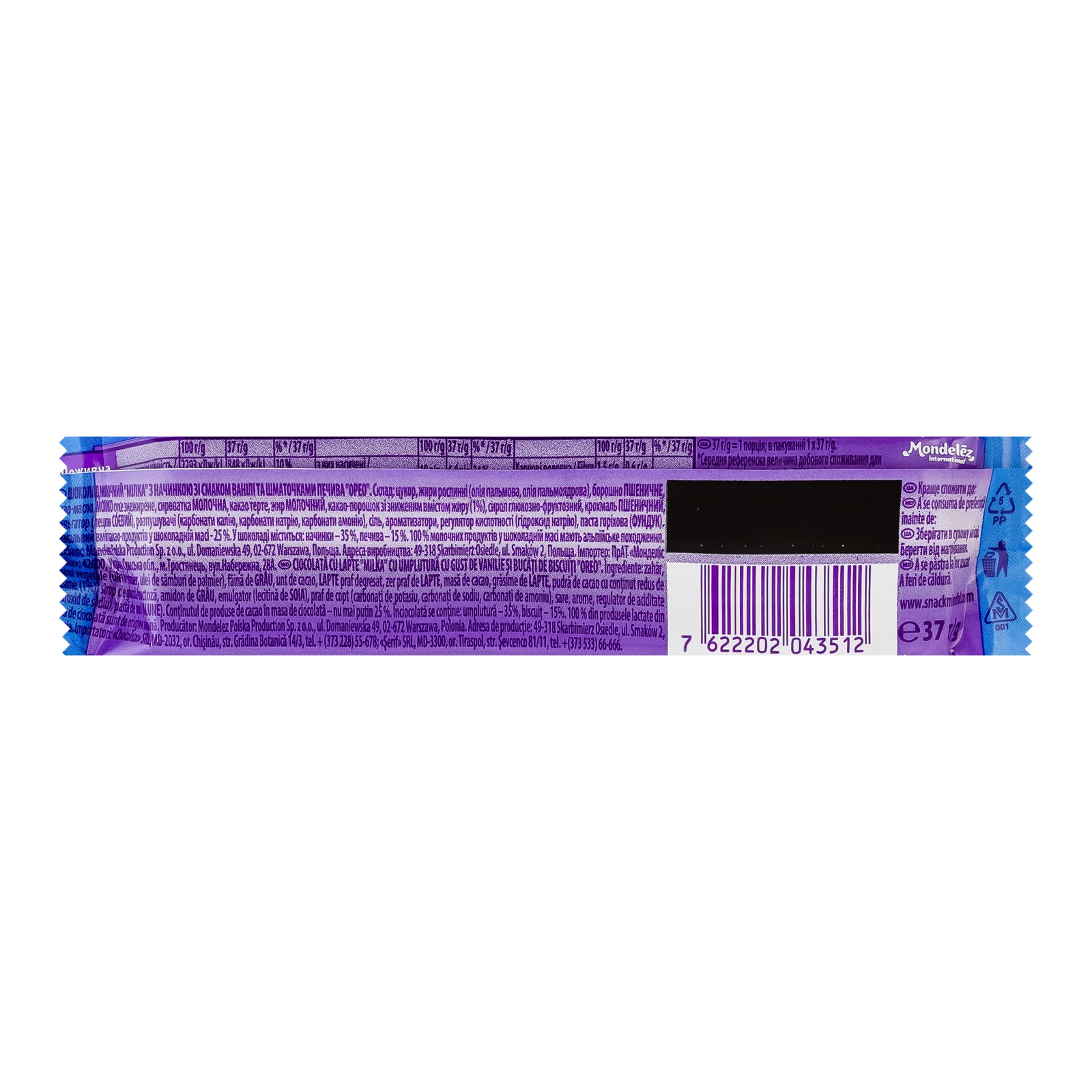 Шоколад Milka Oreo молочний з начинкою зі смаком ванілі та шматочками печива 37г фото 2