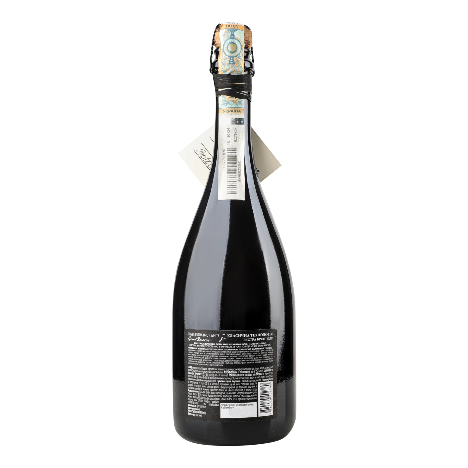 Вино ігристе Shabo Grand Reserve біле екстра брют 13% 0.75л Фото №:2