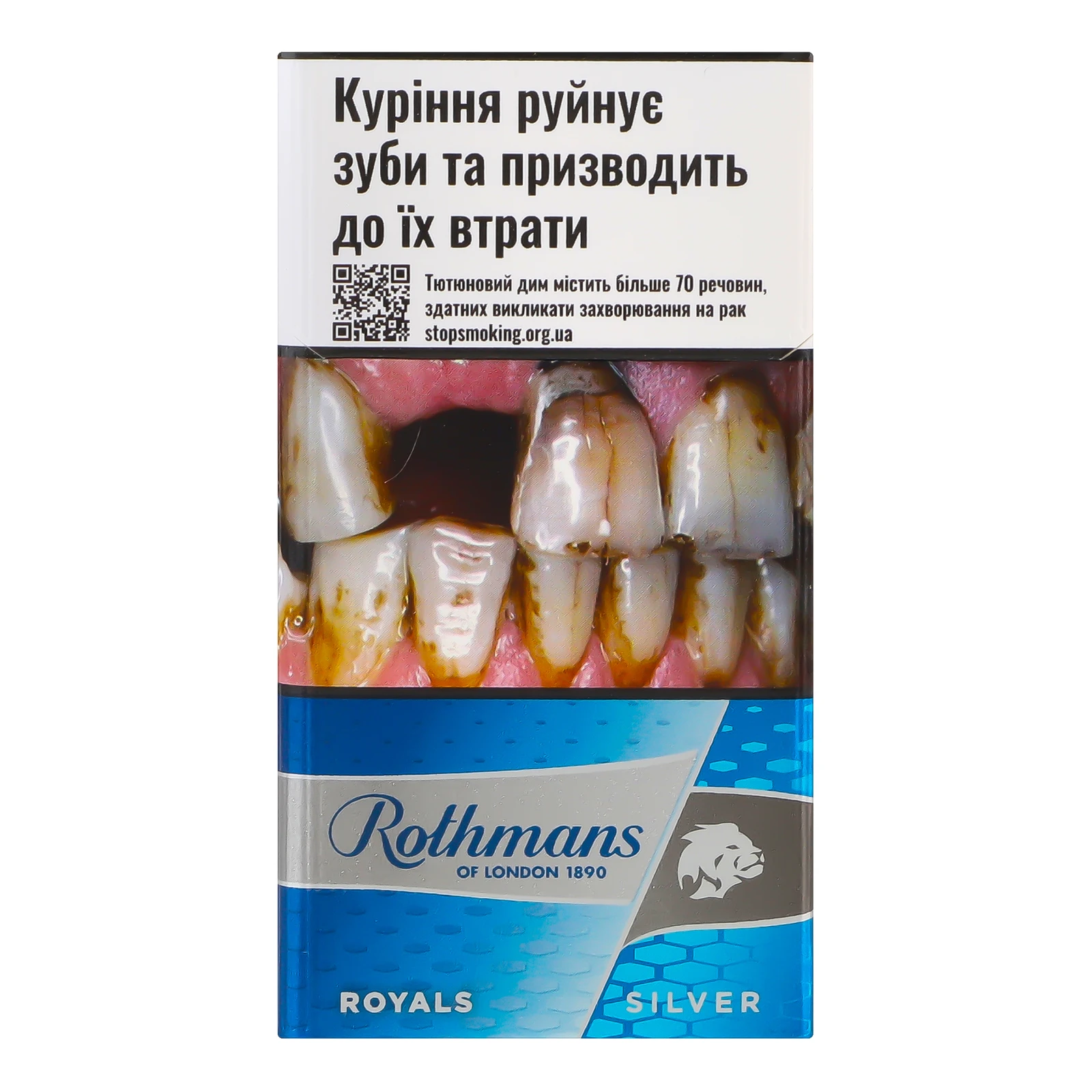 Сигарети Rothmans Royals Silver з фільтром 20шт/уп Фото №:1