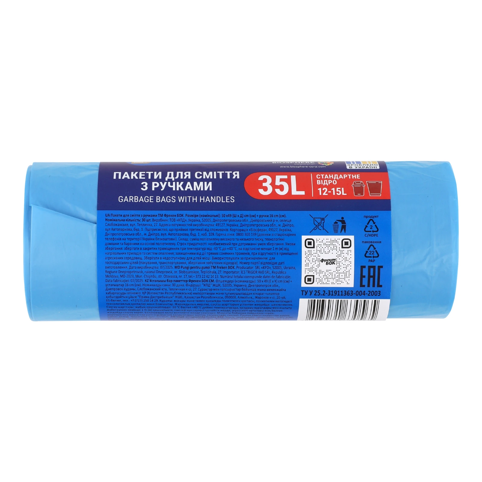 Пакети для сміття Фрекен Бок з ручками 50х49см 35л 30шт Фото №:2