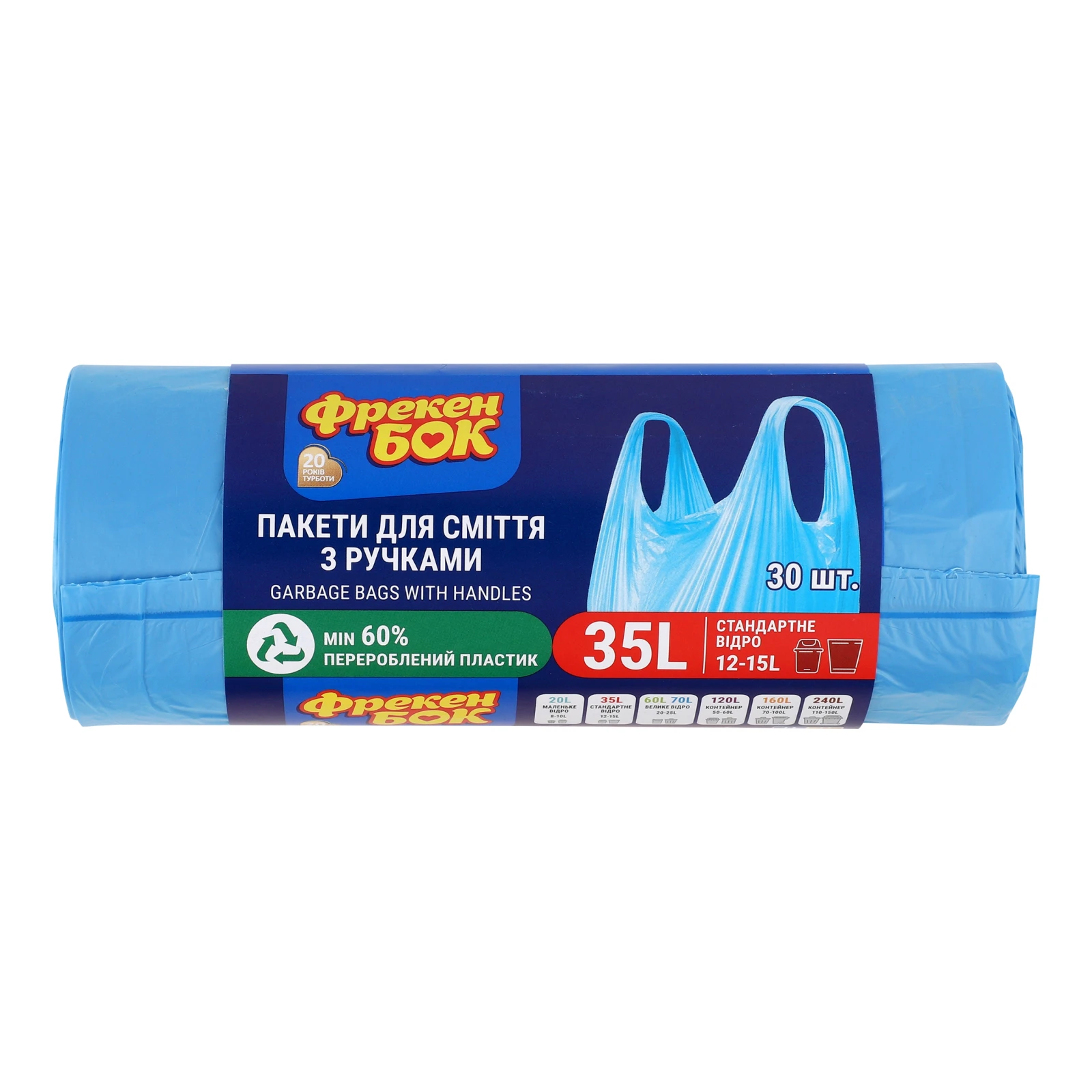 Пакети для сміття Фрекен Бок з ручками 50х49см 35л 30шт Фото №:1