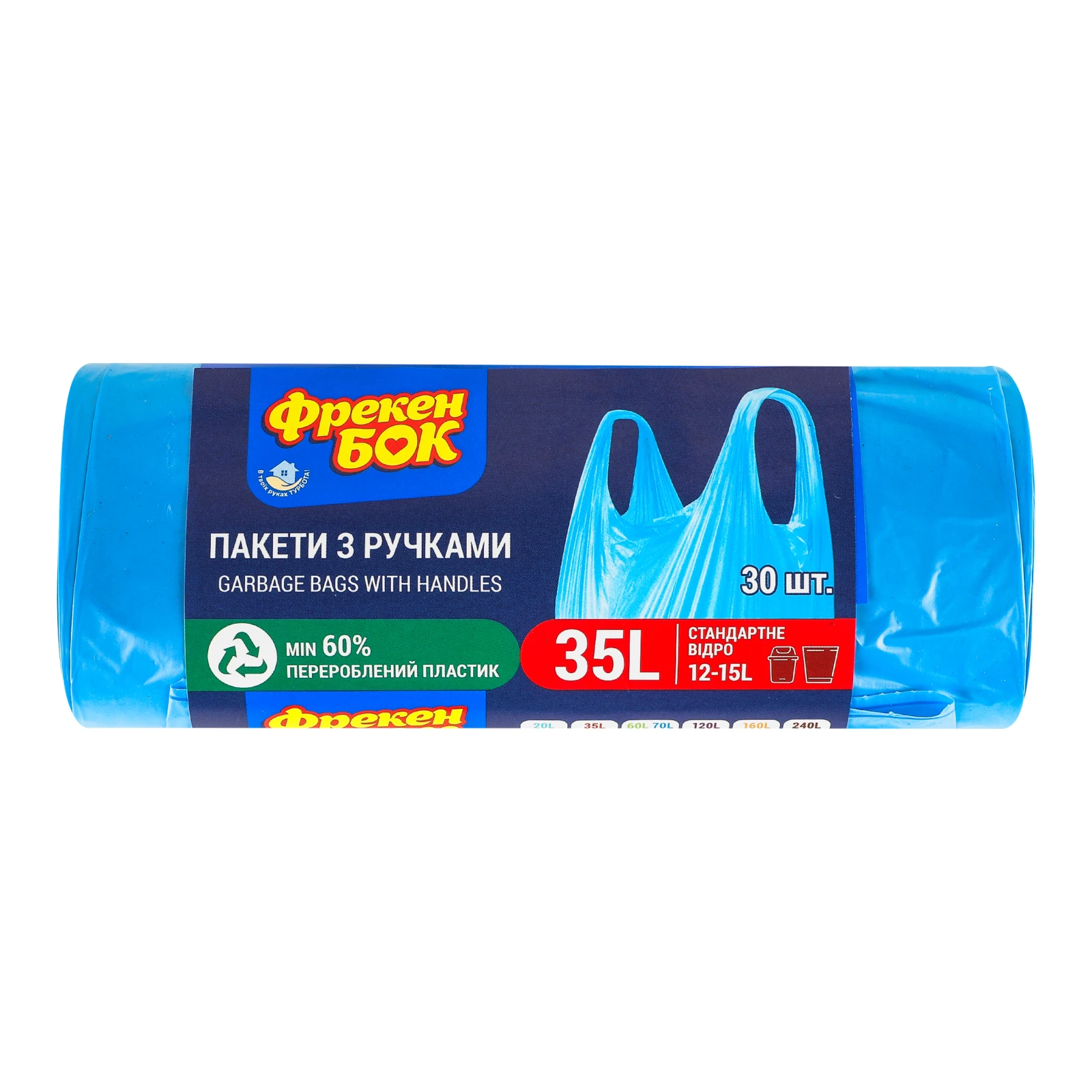 Пакети Фрекен Бок Зручні з ручками 35л 30штуп Фото №:1