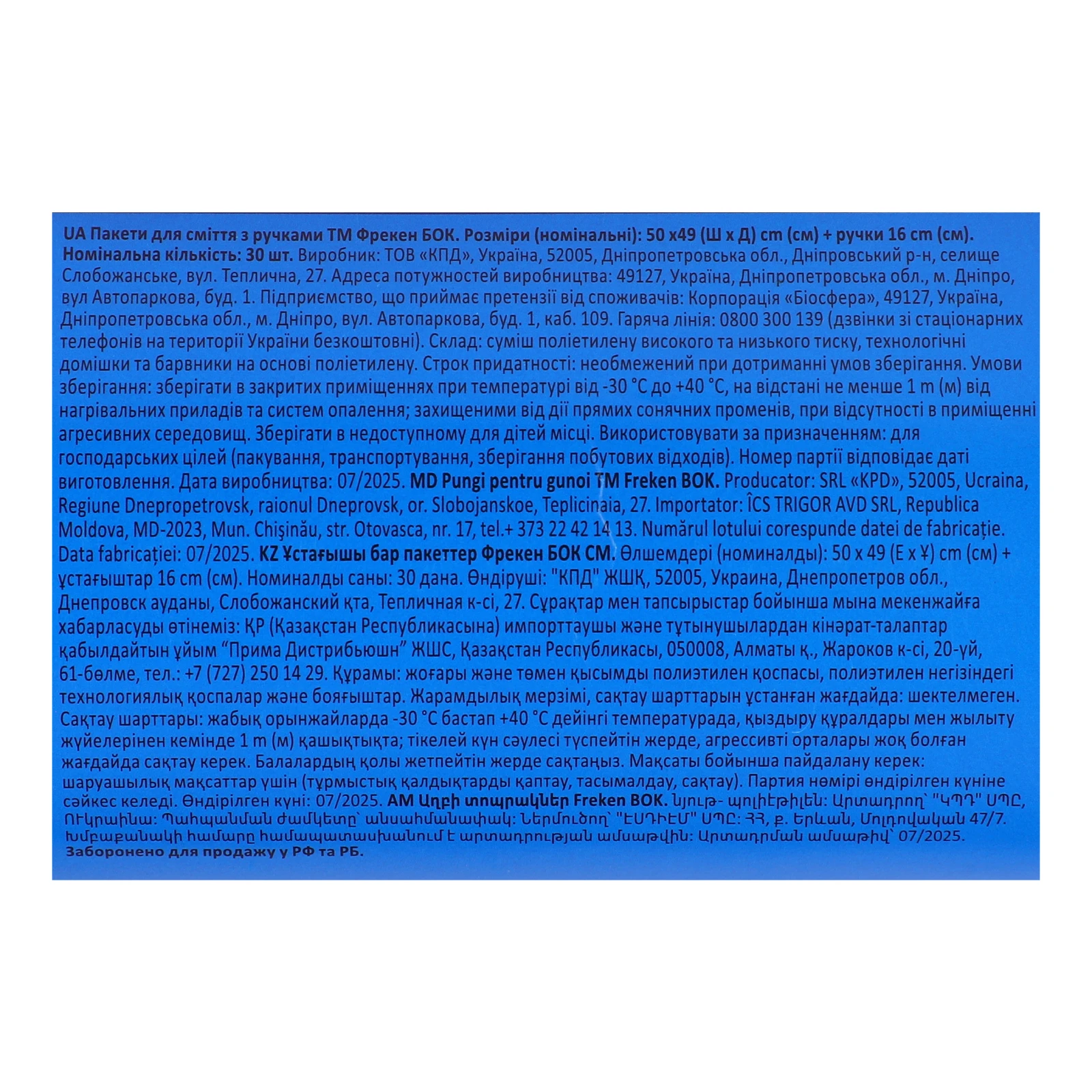 Пакети для сміття Фрекен Бок з ручками 50х49см 35л 30шт Фото №:3
