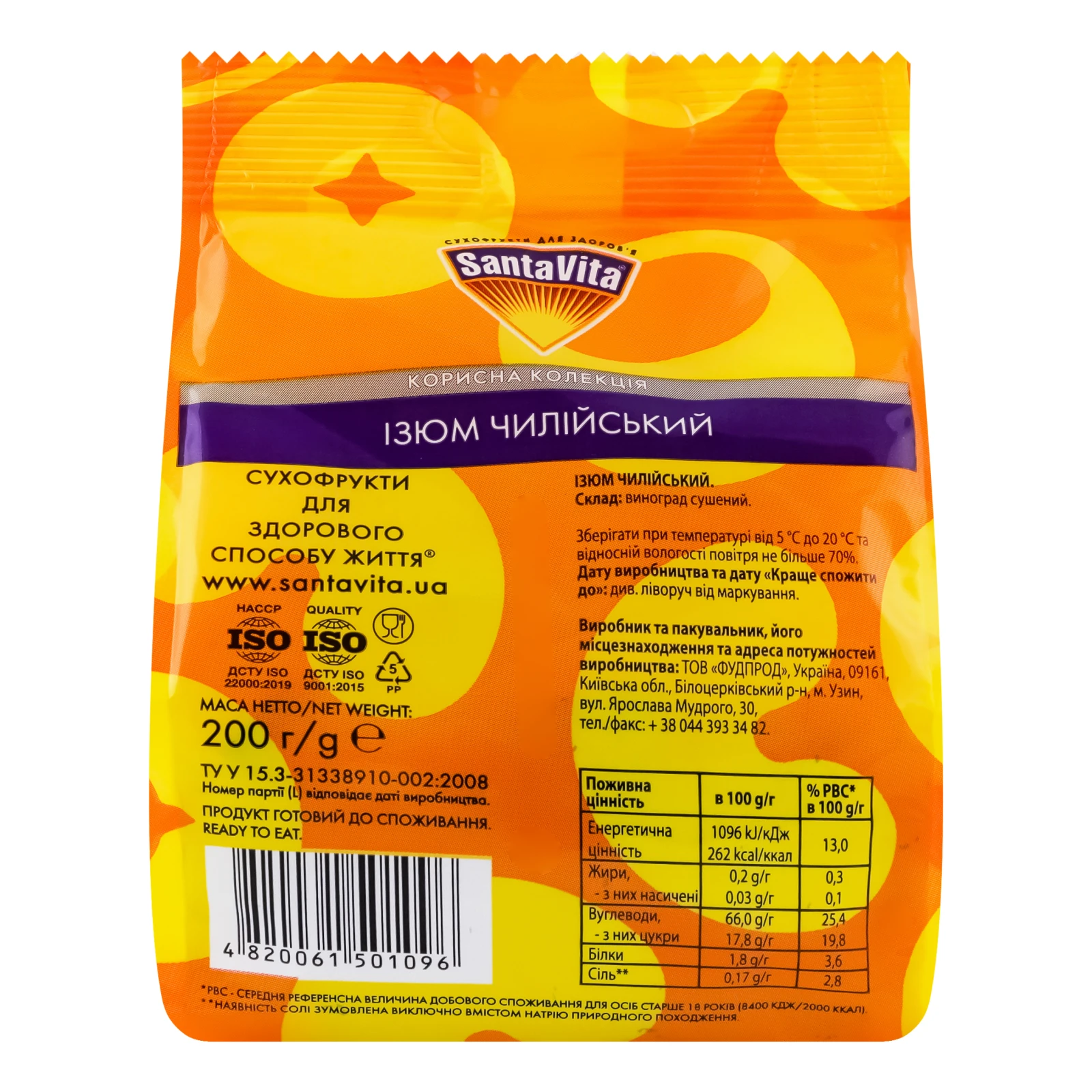 Родзинки Santa Vita чилійські 200г Фото №:2