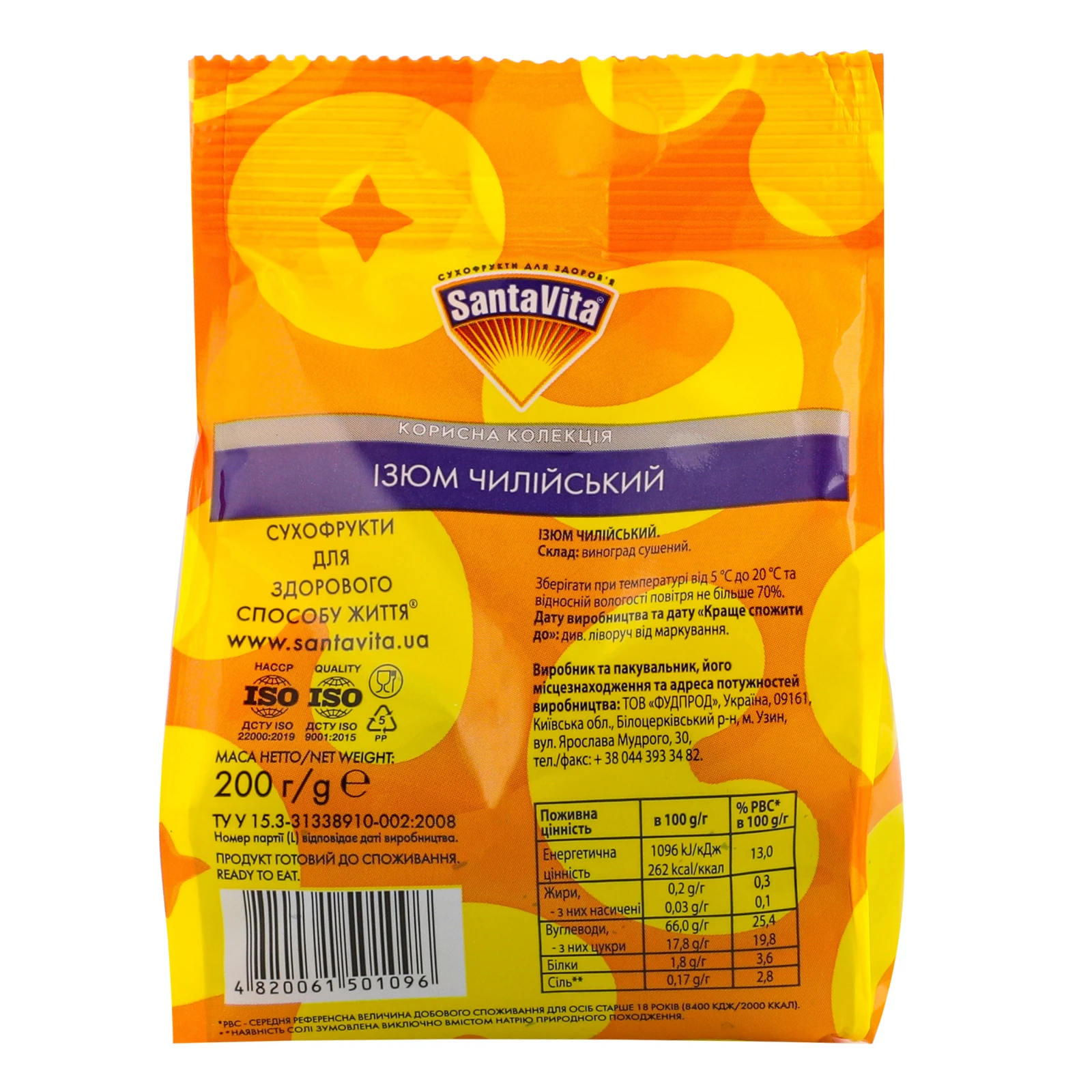 Родзинки Santa Vita чилійські 200г Фото №:2