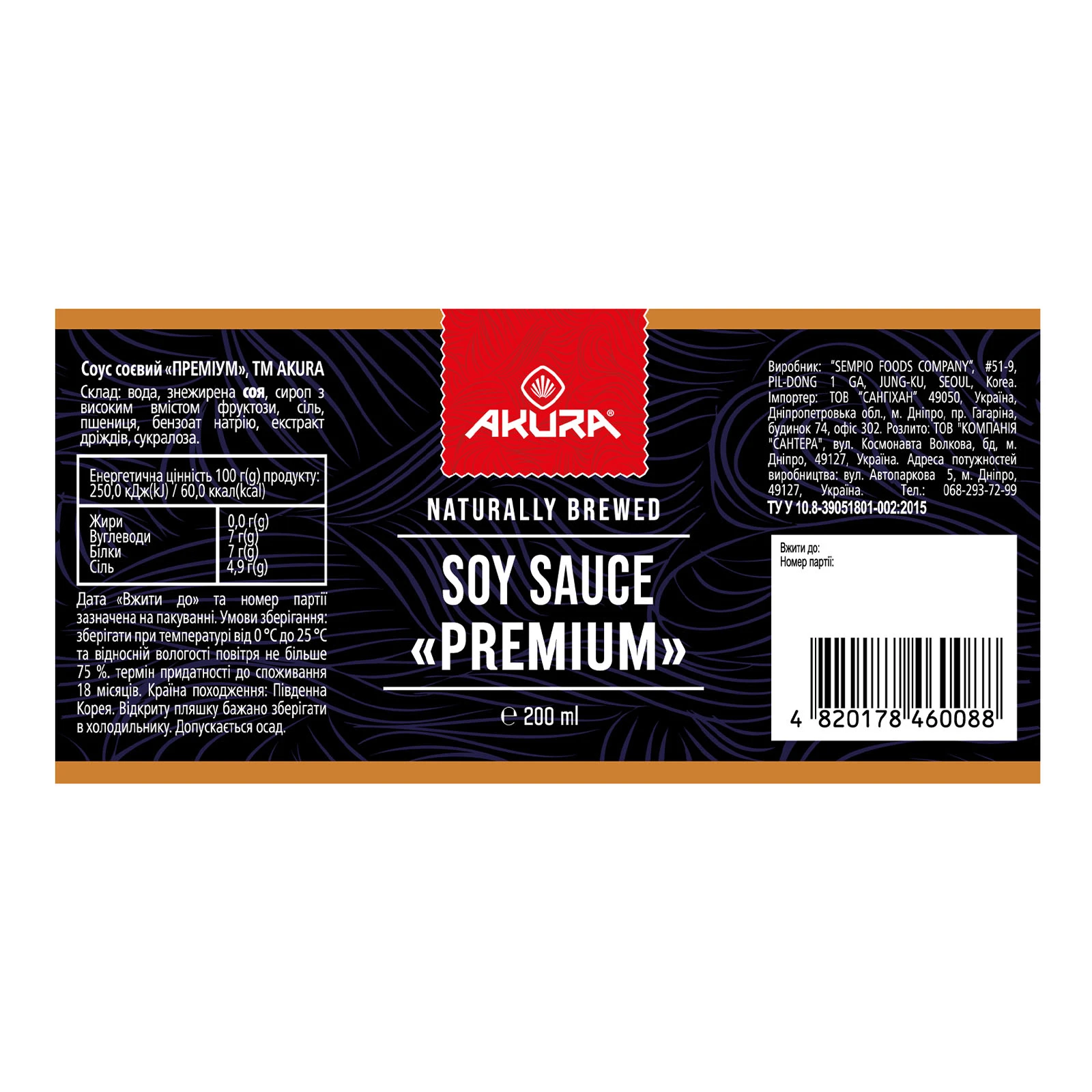 Соус Akura 200г соєвий преміум пл/п Фото №:2