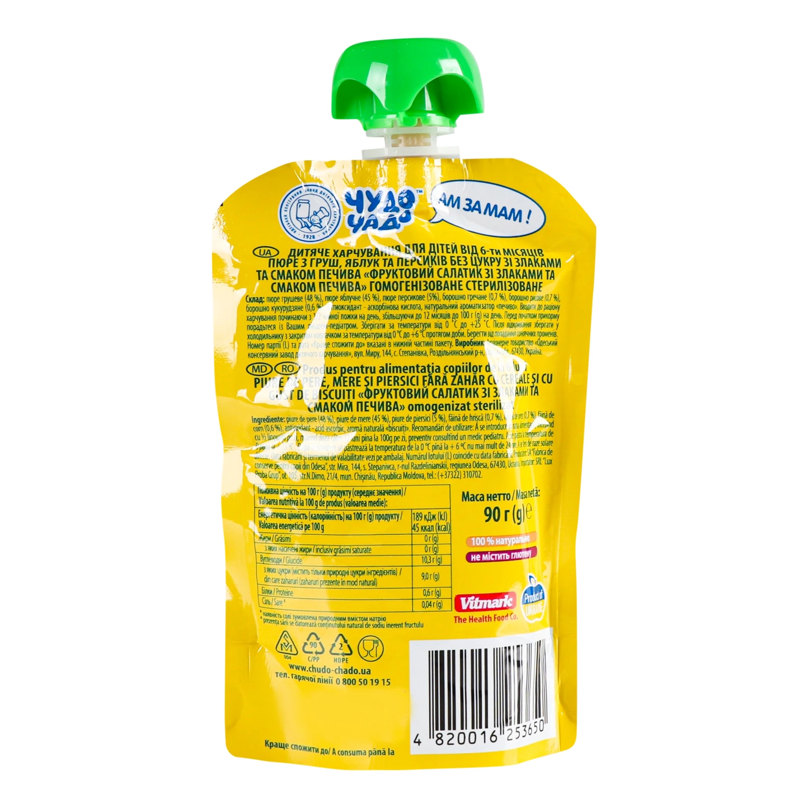 Пюре Чудо-Чадо без цукру гомогенізоване Фруктовий салатик зі злаками та смаком печива для дітей від 6-ти місяців 90г Фото №:2