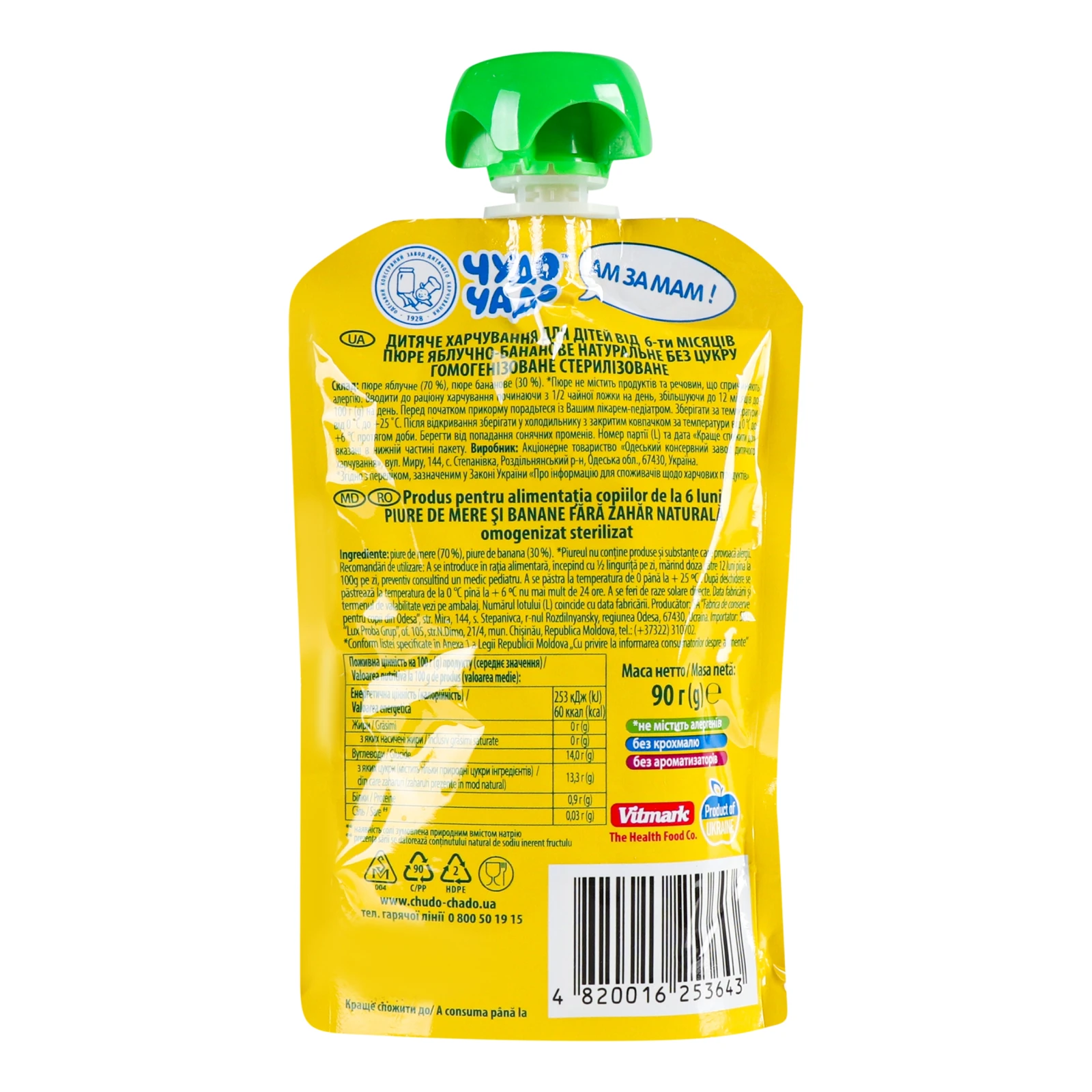 Пюре Чудо-Чадо Яблуко-банан натуральне без цукру для дітей від 6-ти місяців 90г Фото №:2