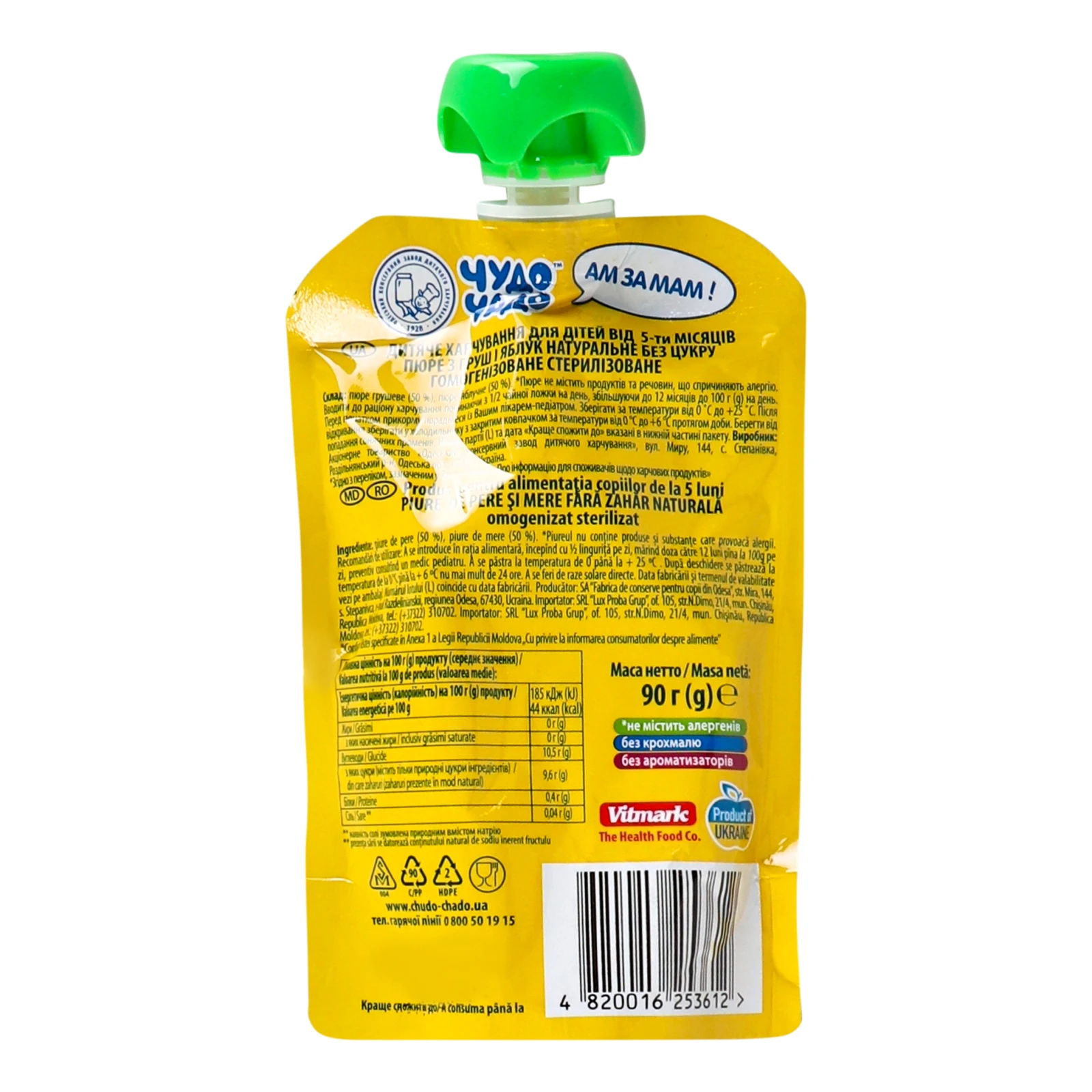 Пюре Чудо-Чадо натуральне без цукру гомогенізоване стерилізоване Груша-яблуко для дітей від 5-ти місяців 90г Фото №:2