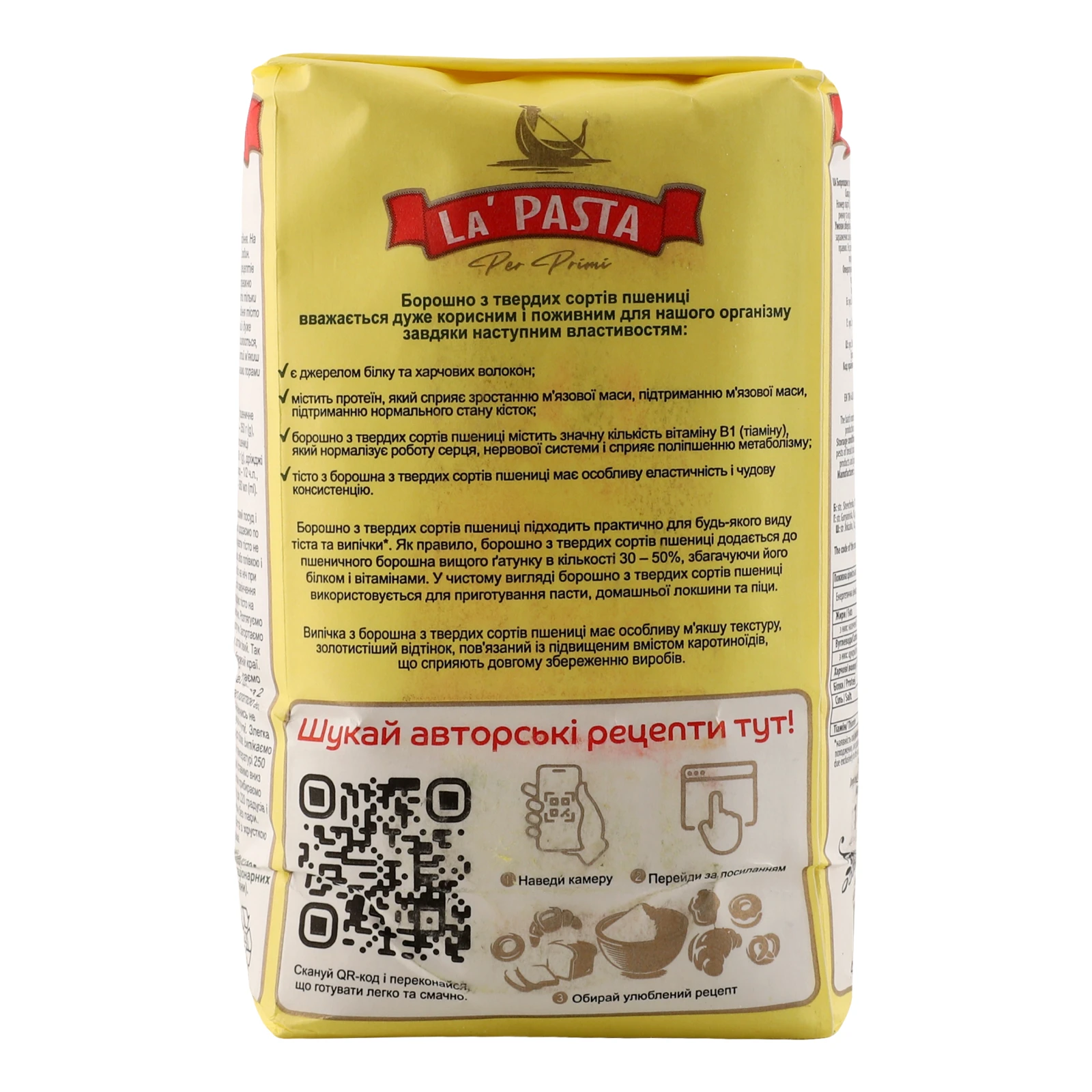 Борошно La' Pasta Per Primi з твердих сортів пшениці 1кг фото 2
