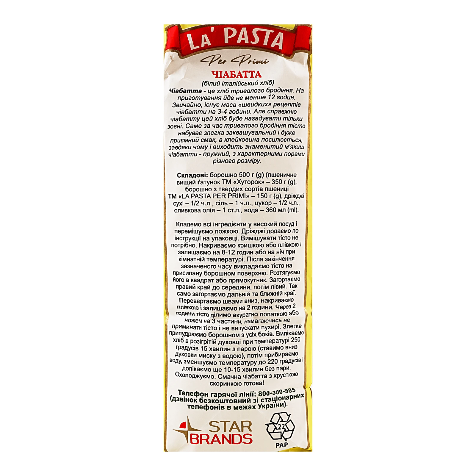 Борошно La' Pasta Per Primi з твердих сортів пшениці 1кг Фото №:3