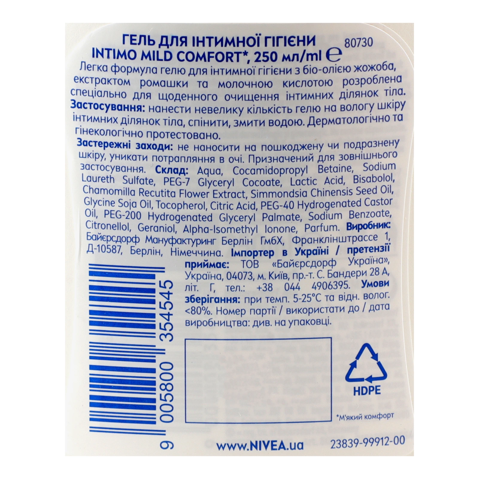 Гель Nivea Intimo Mild Comfort для інтимної гігієни 250мл Фото №:3